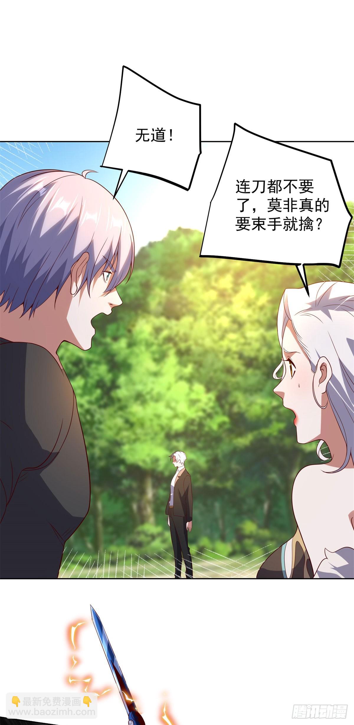 第271话 就这一招吗-第272话
