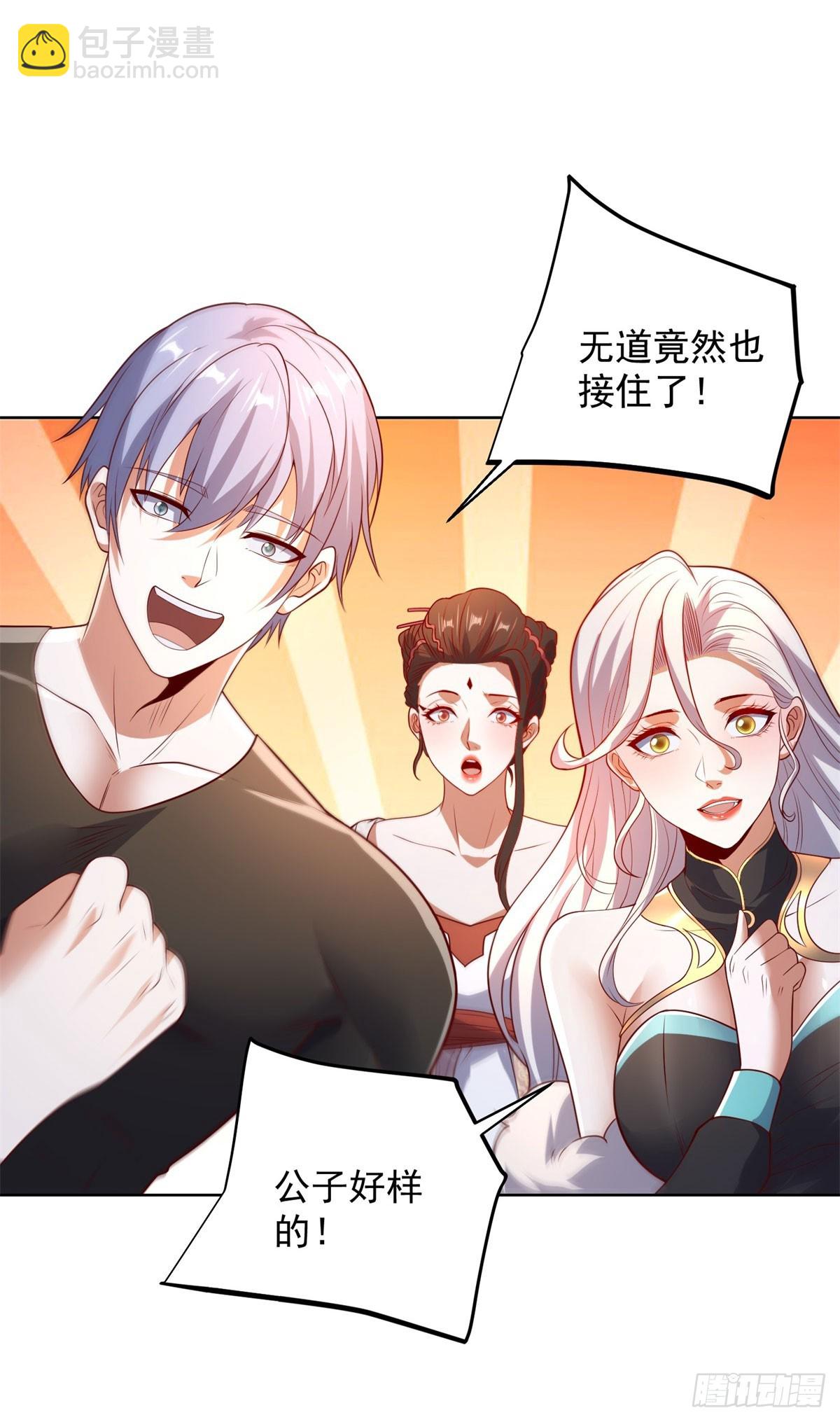 第271话 就这一招吗-第272话