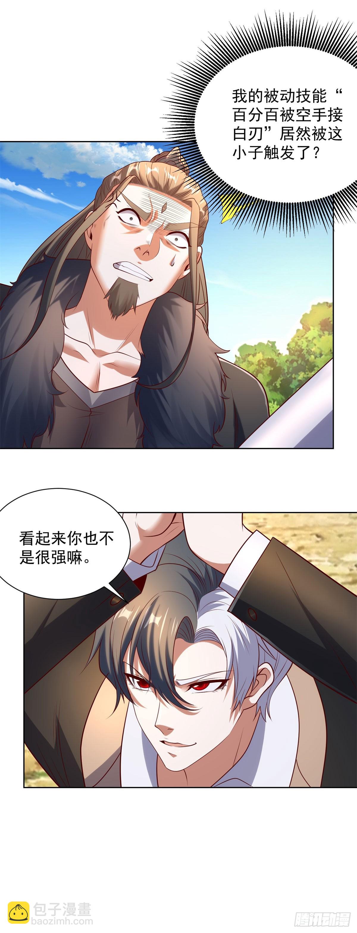 第271话 就这一招吗-第272话