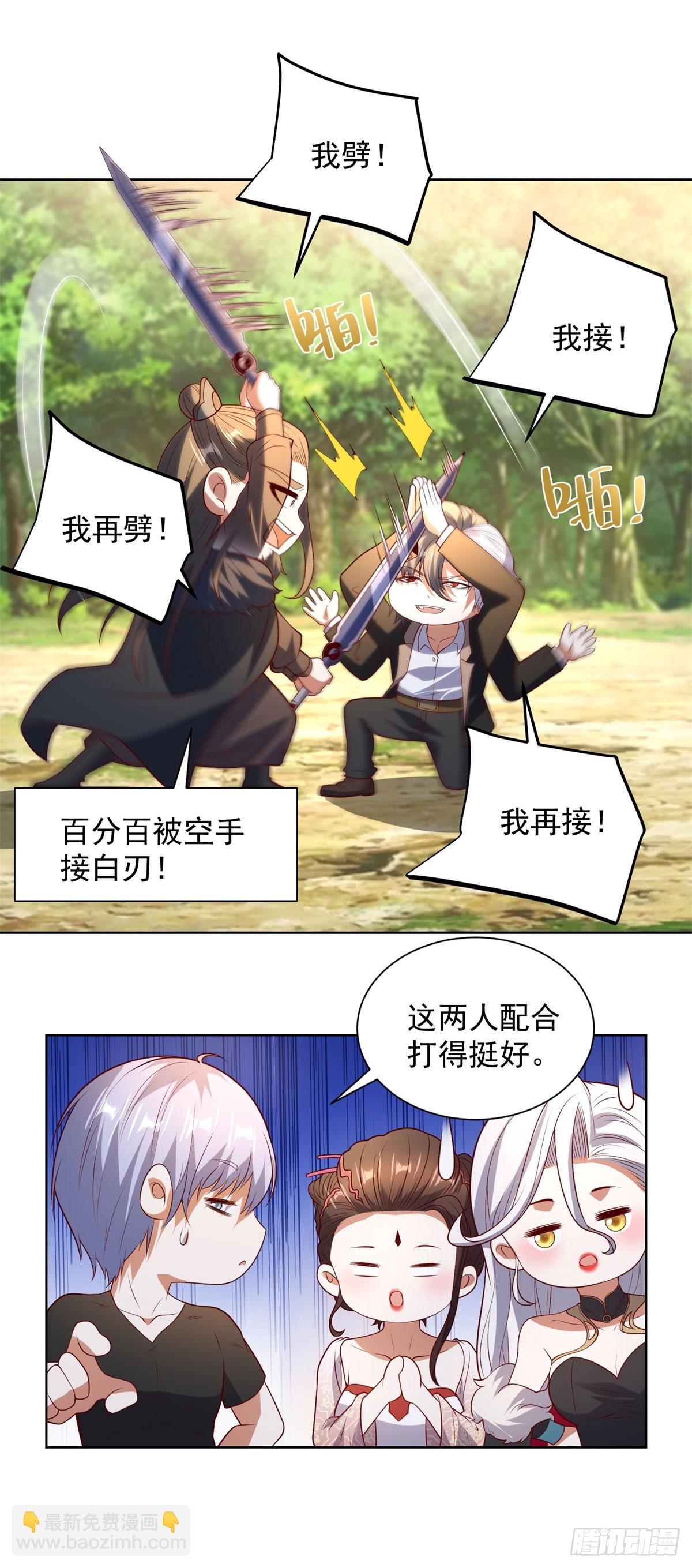 第271话 就这一招吗-第272话