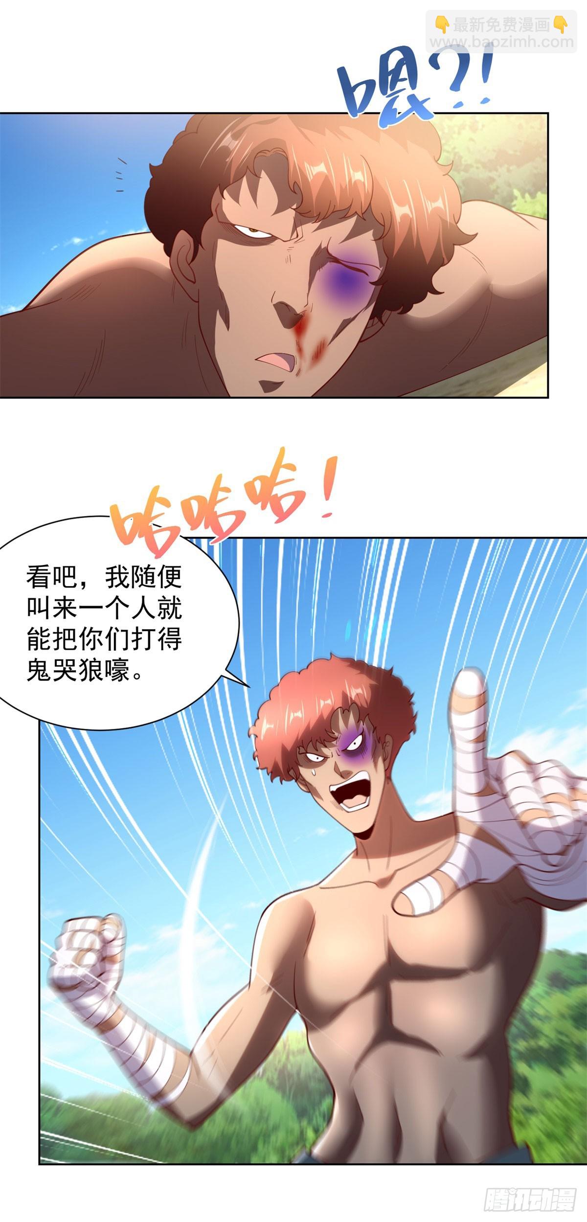 第271话 就这一招吗-第272话