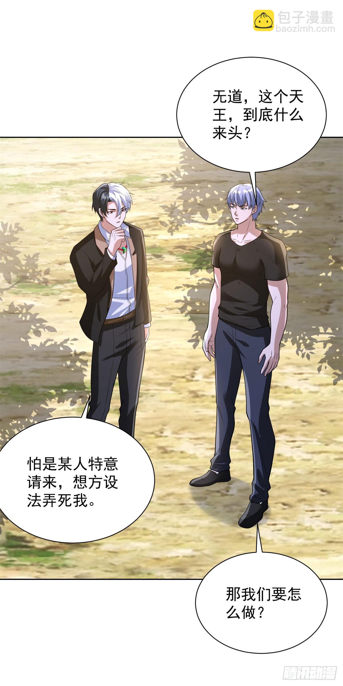 第273话 得空再来-第274话