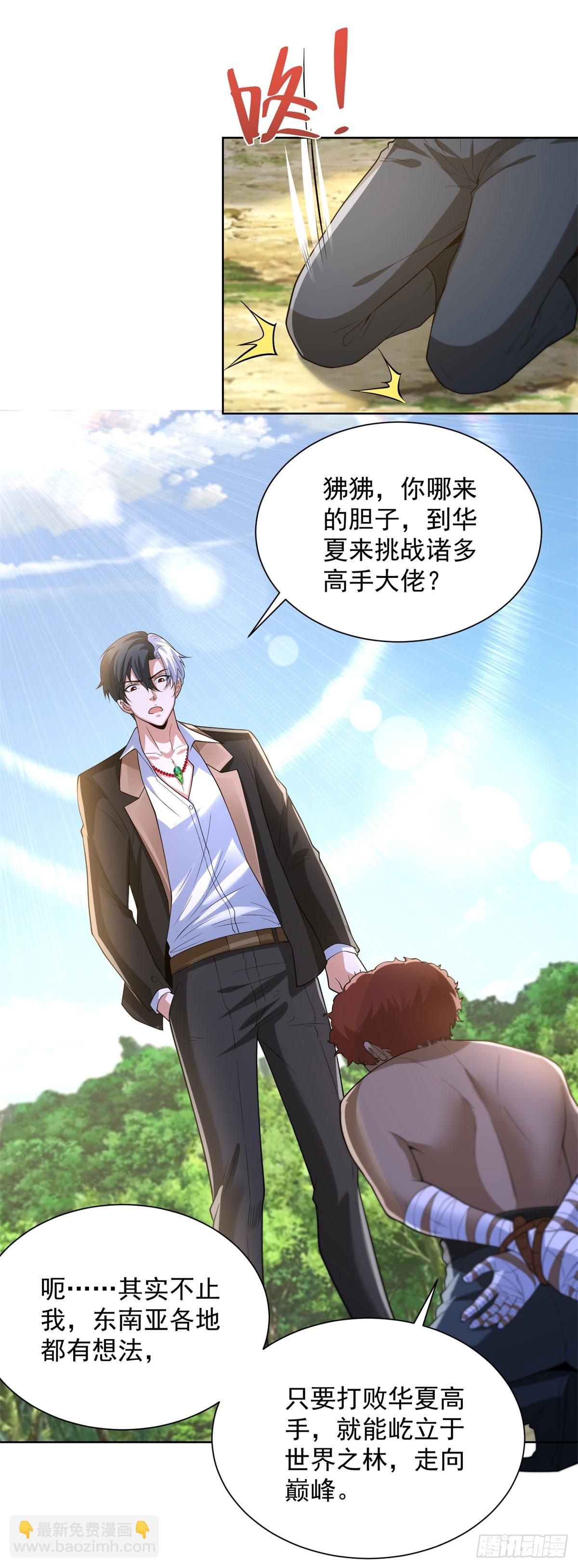 第273话 得空再来-第274话