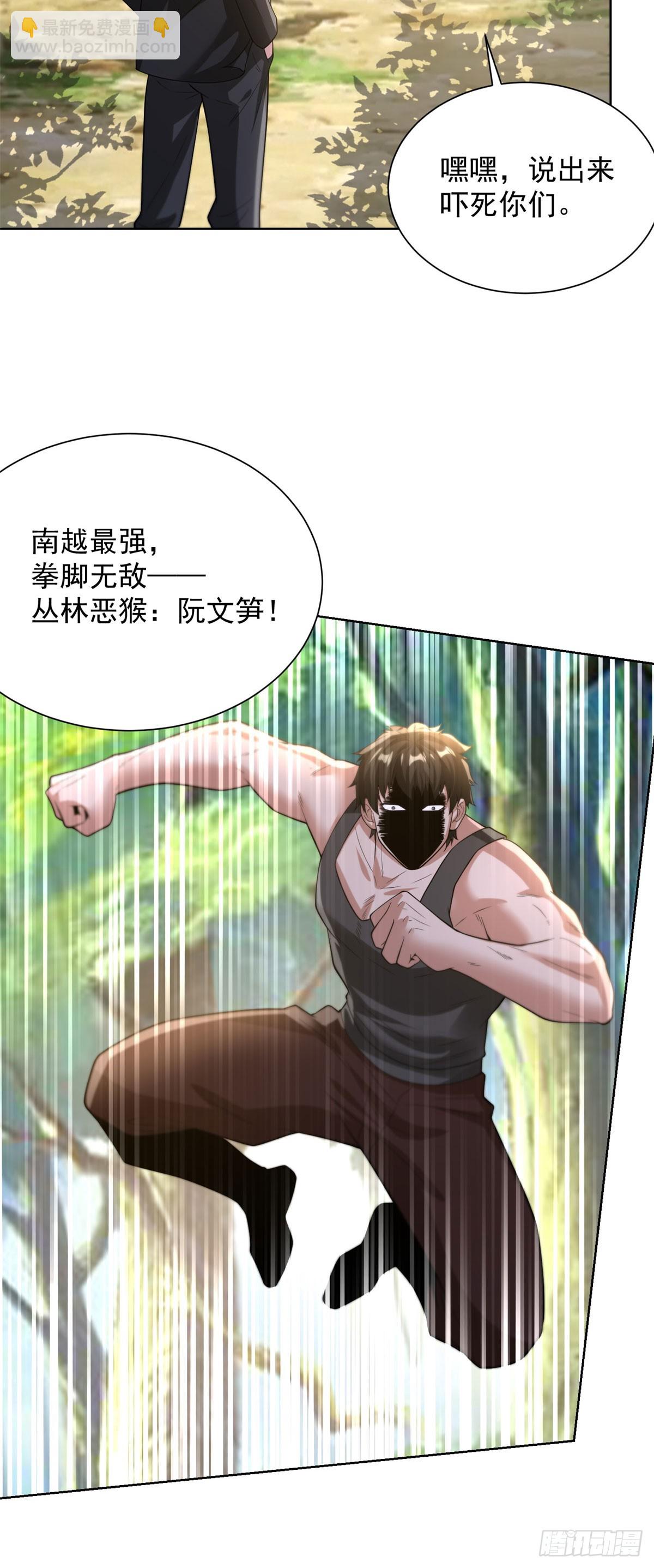 第273话 得空再来-第274话