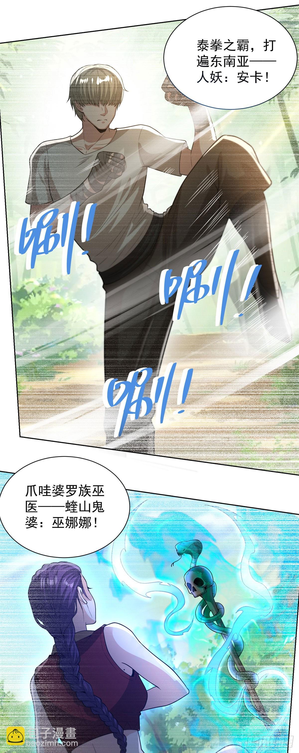 第273话 得空再来-第274话