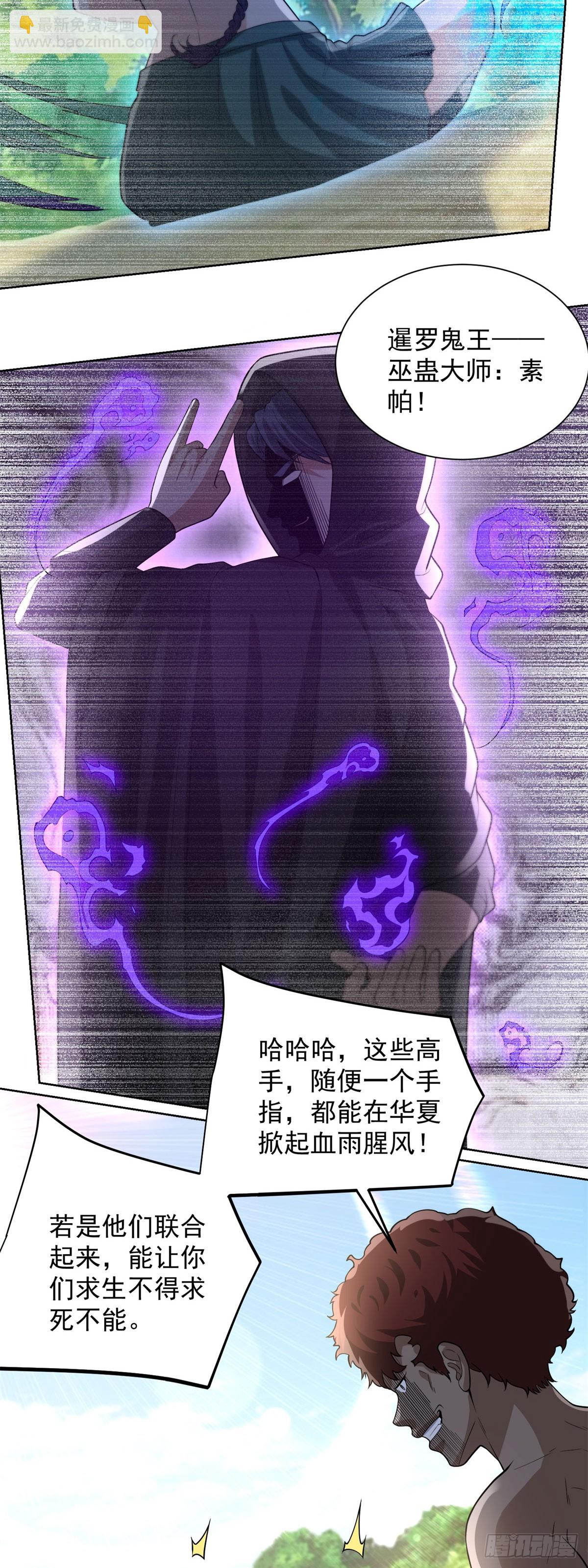 第273话 得空再来-第274话