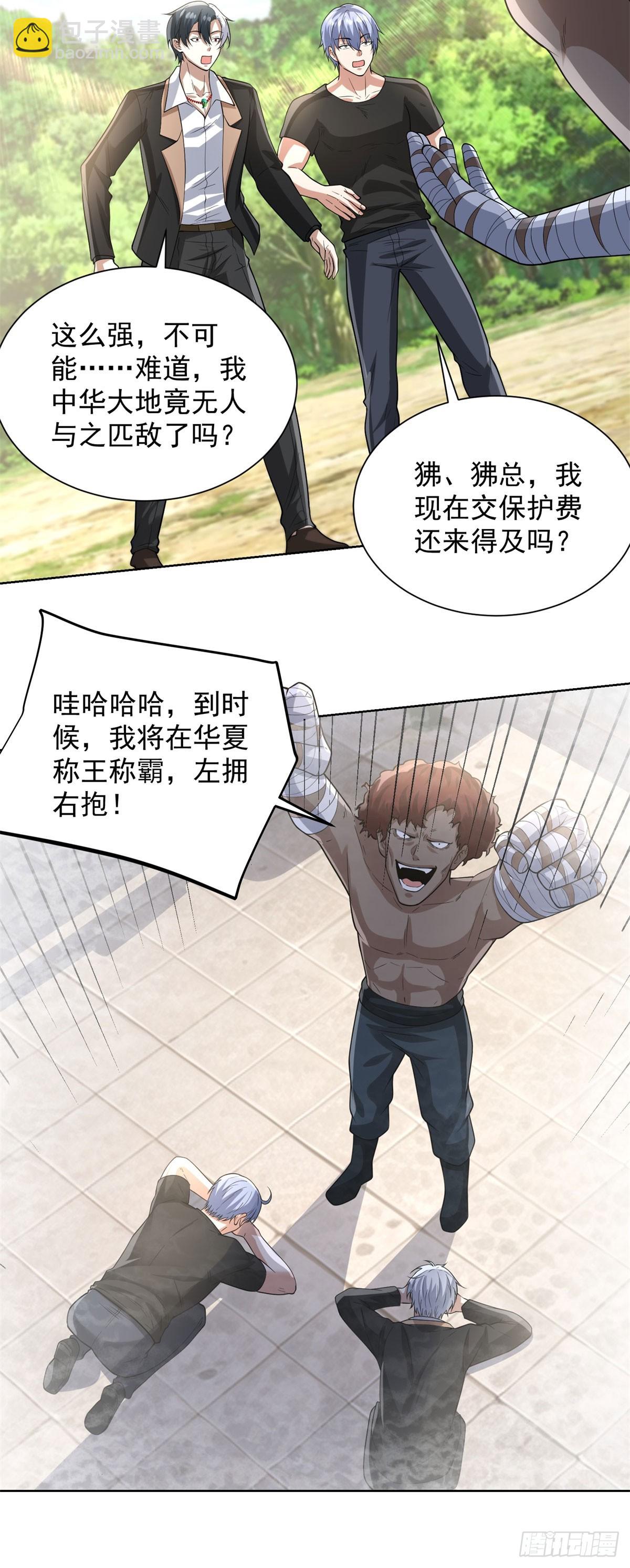 第273话 得空再来-第274话