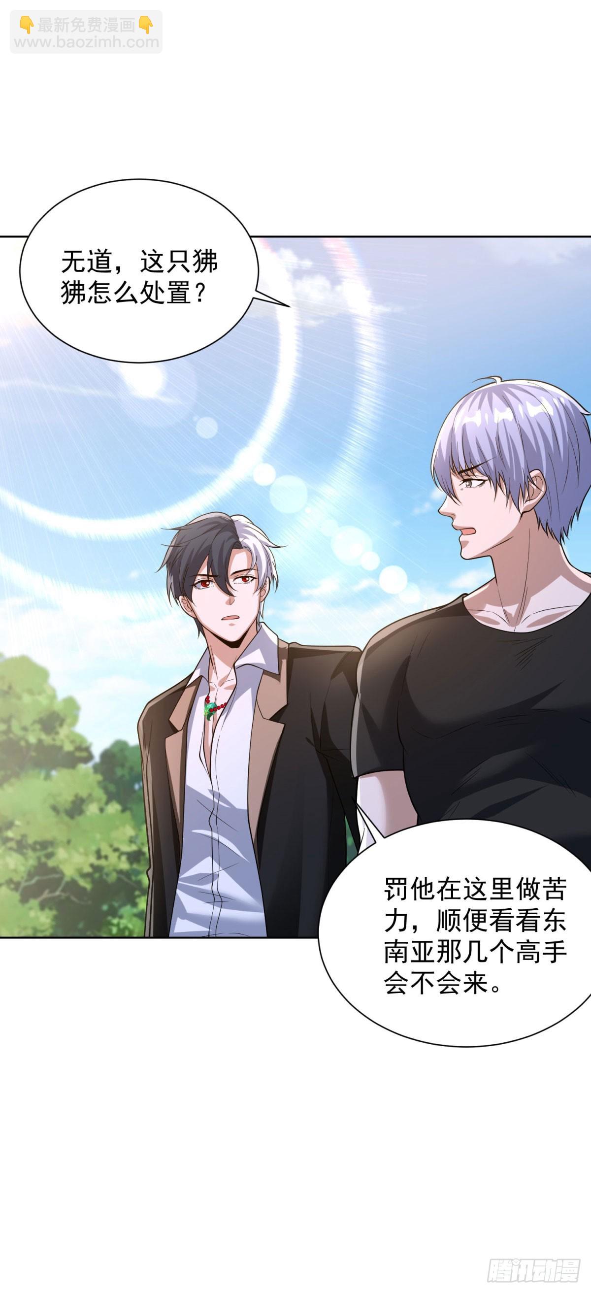 第273话 得空再来-第274话
