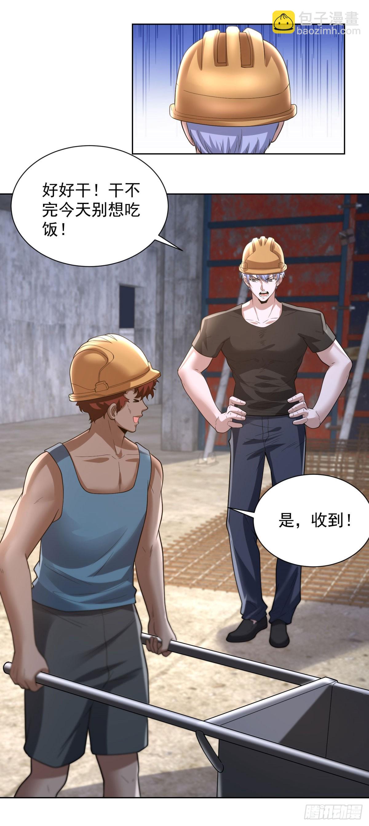 第273话 得空再来-第274话