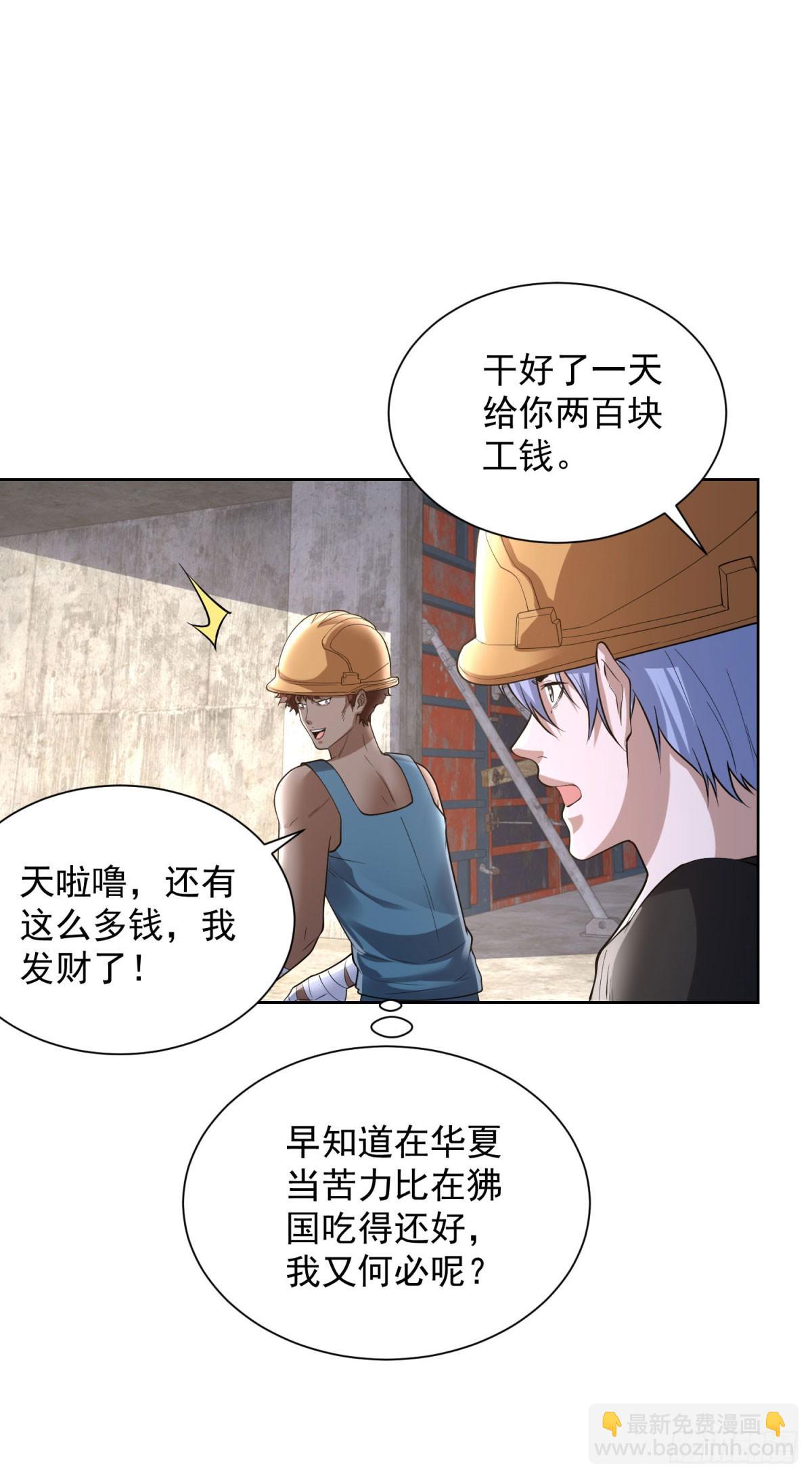 第273话 得空再来-第274话