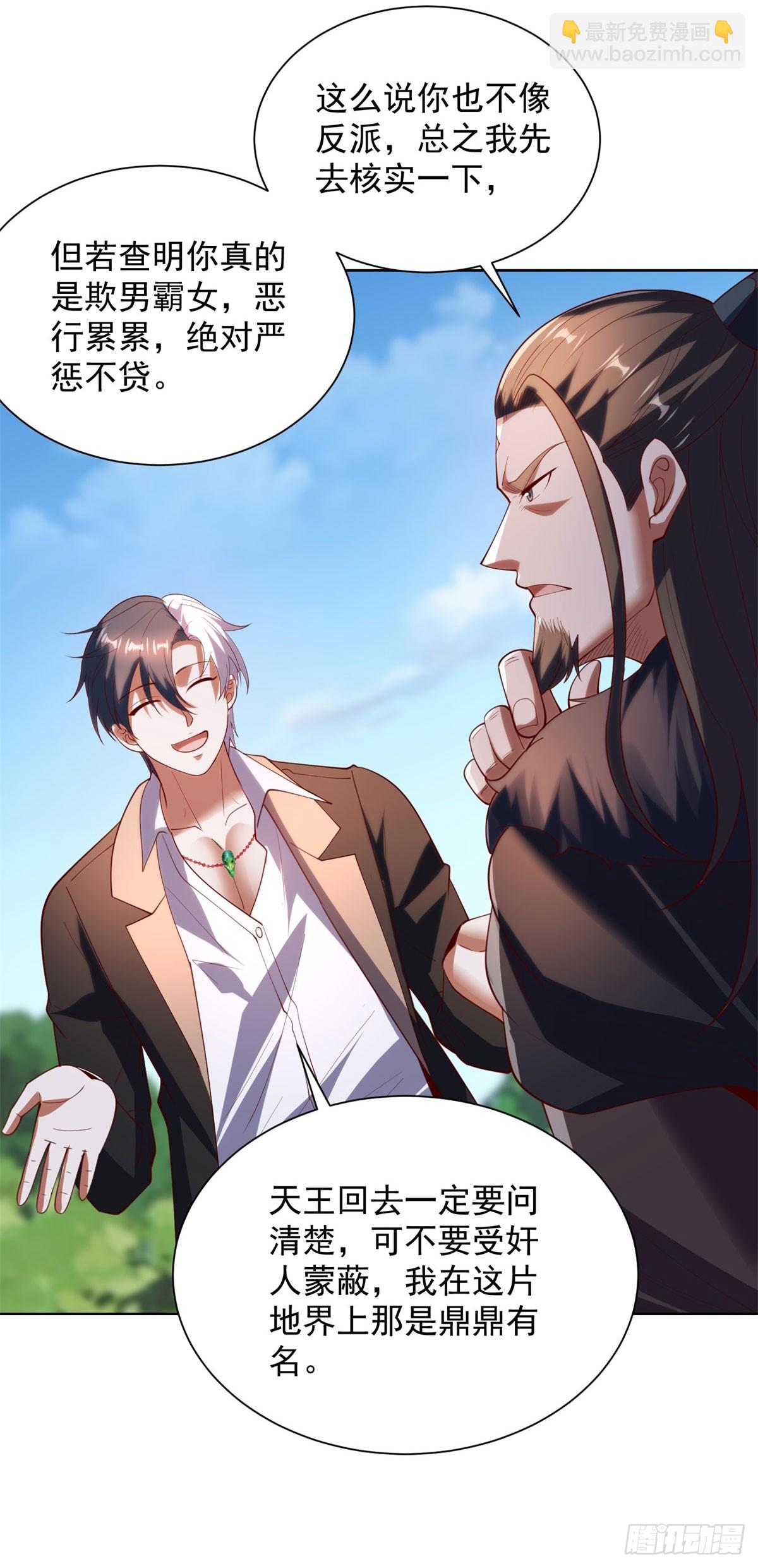 第273话 得空再来-第274话