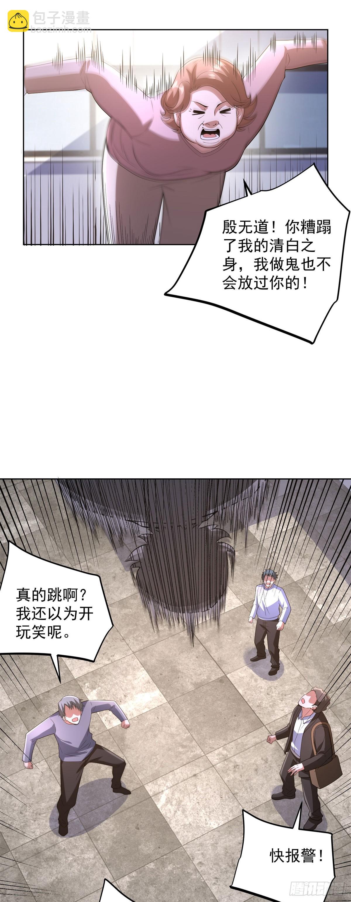 第275话 助他练功-第276话