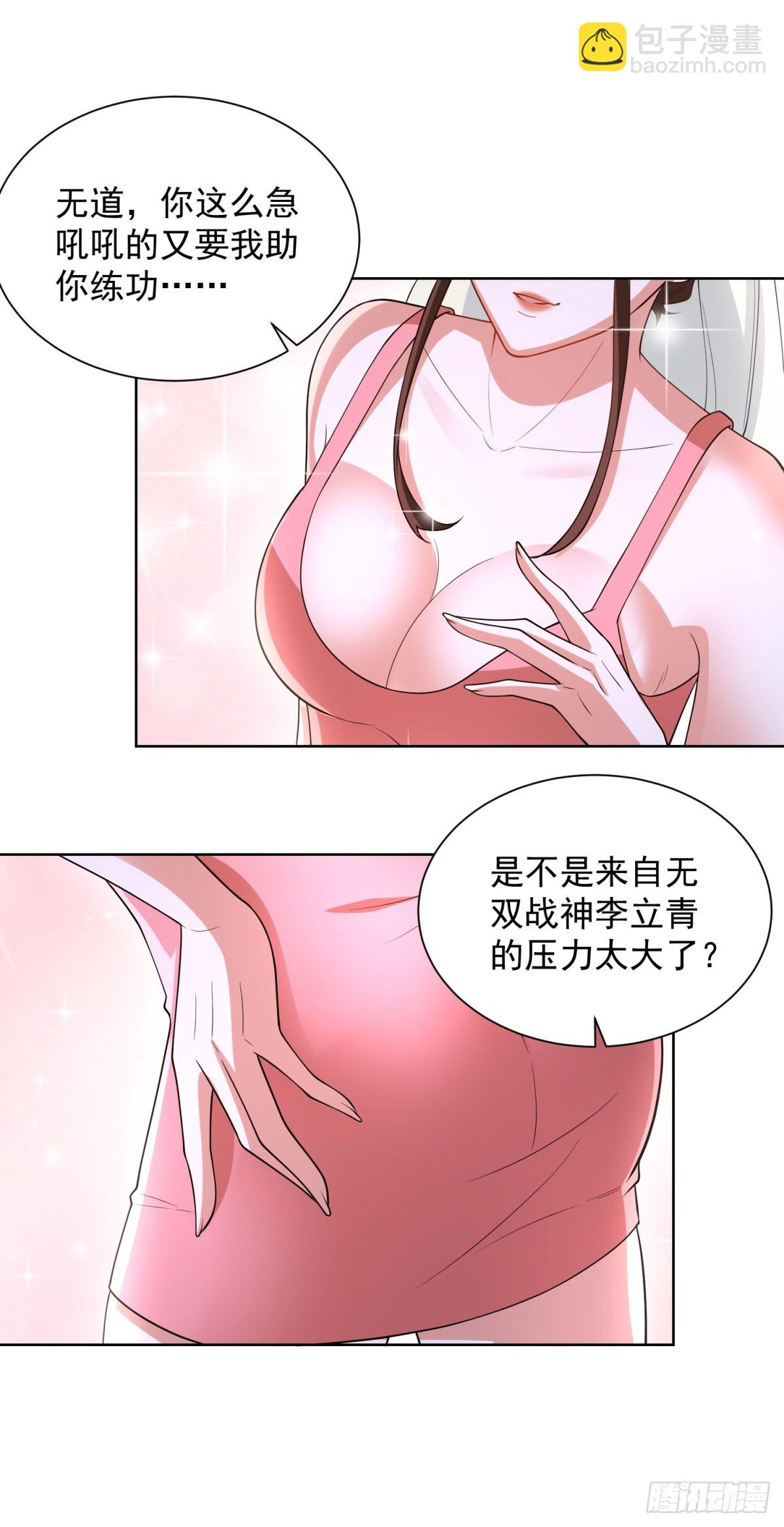 第275话 助他练功-第276话