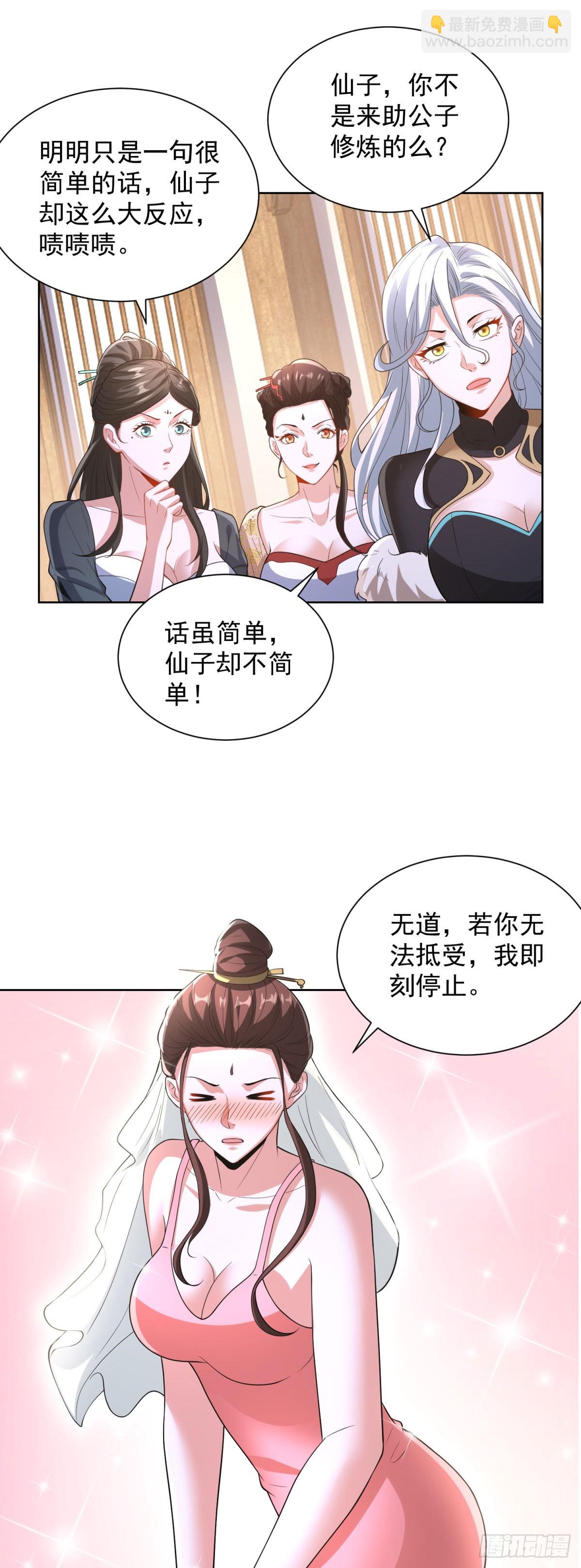 第275话 助他练功-第276话