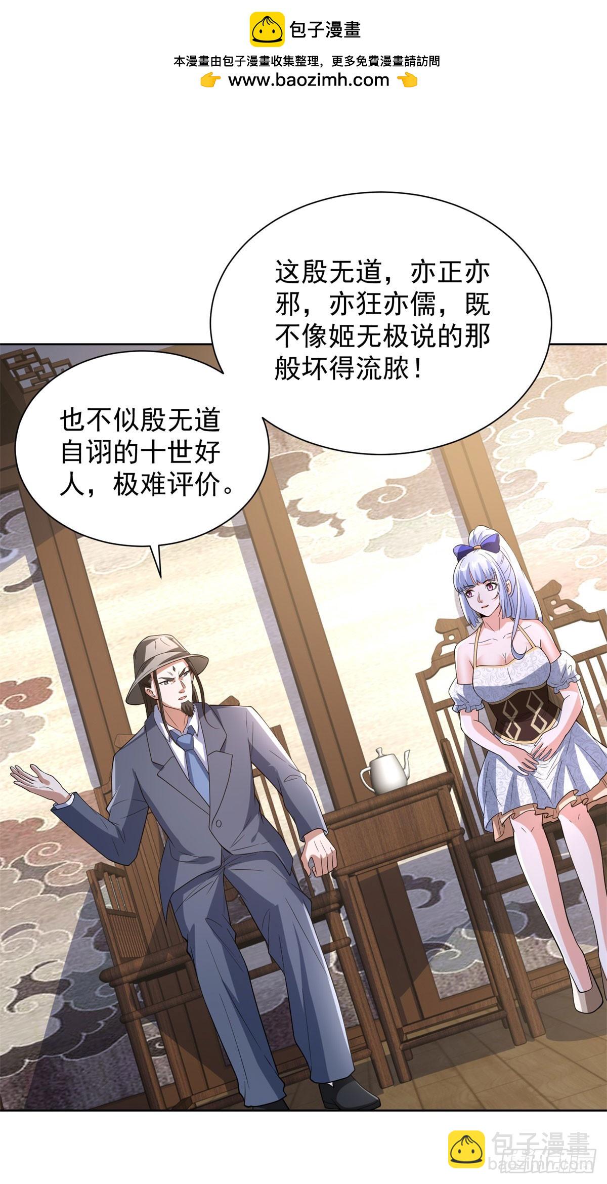 第275话 助他练功-第276话