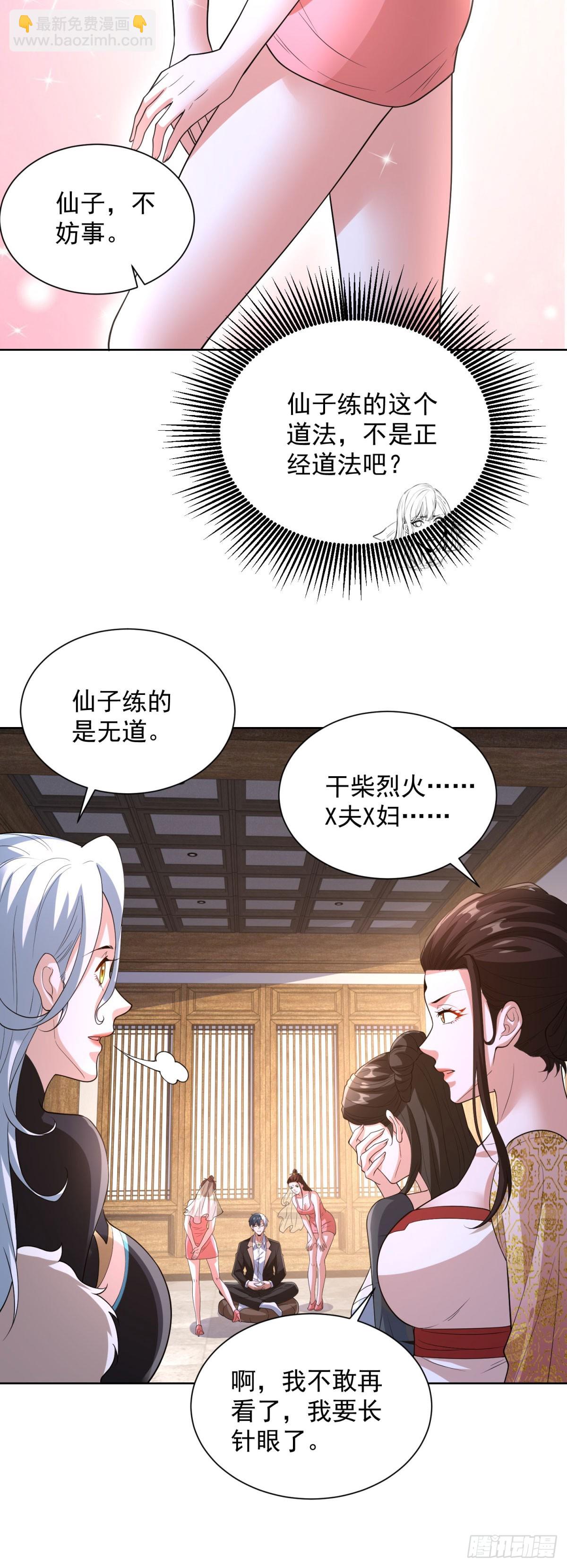 第275话 助他练功-第276话
