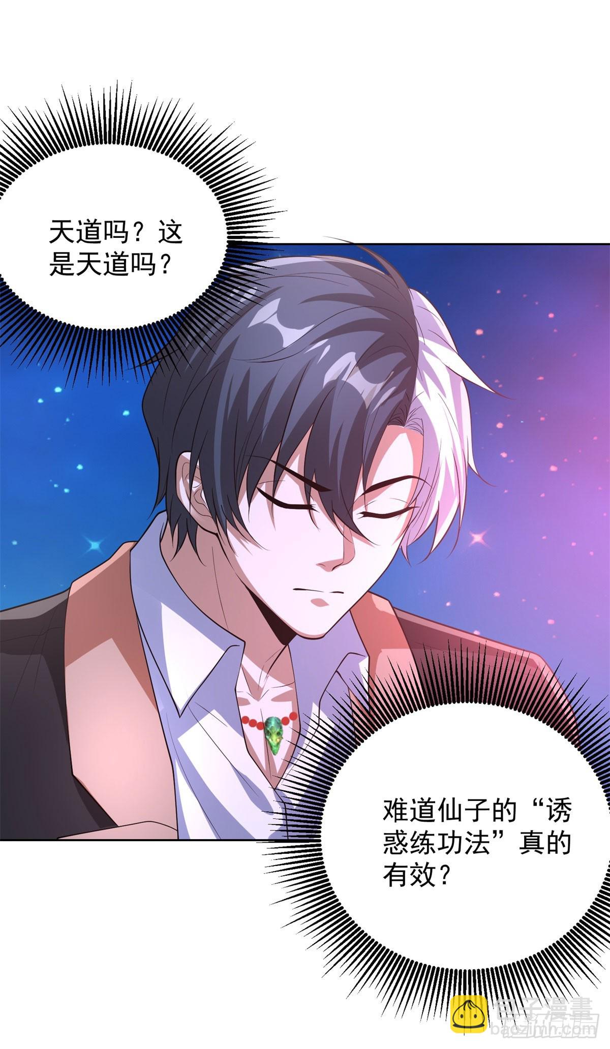 第275话 助他练功-第276话