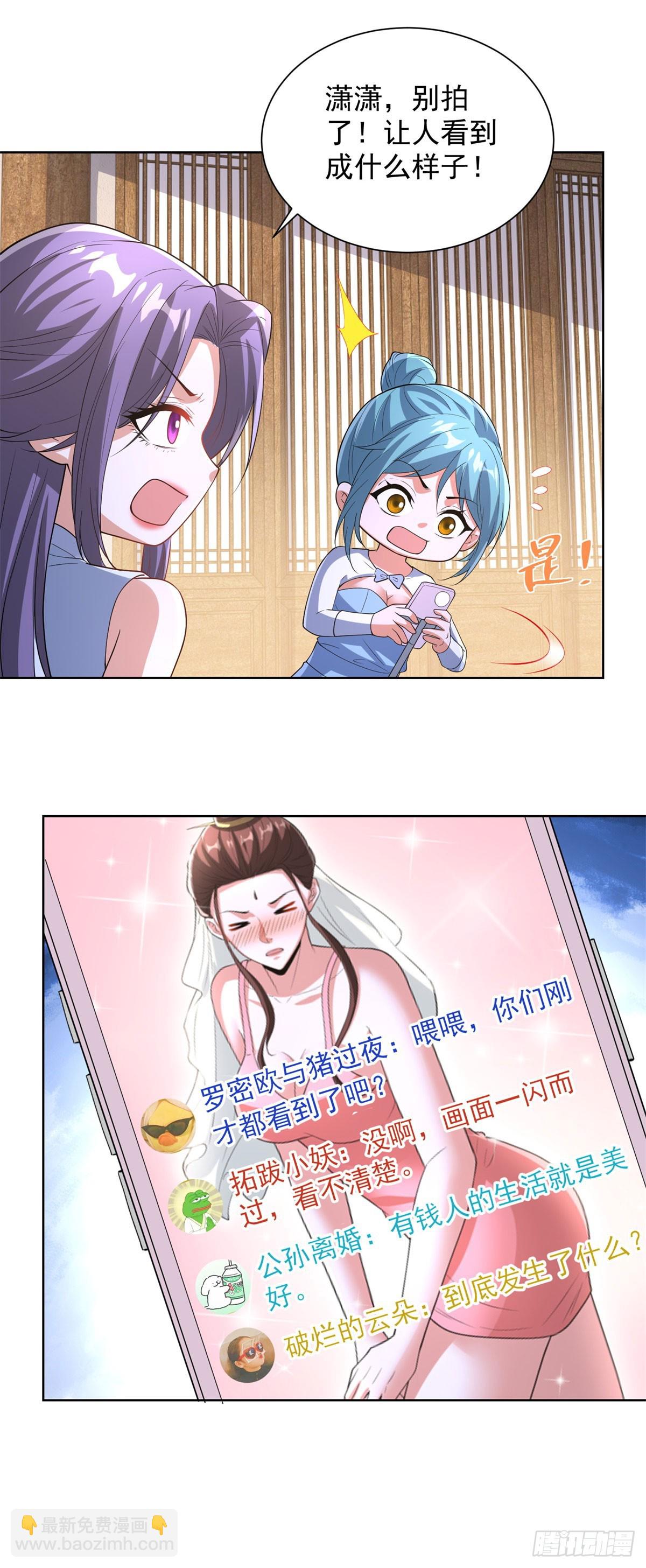 第275话 助他练功-第276话