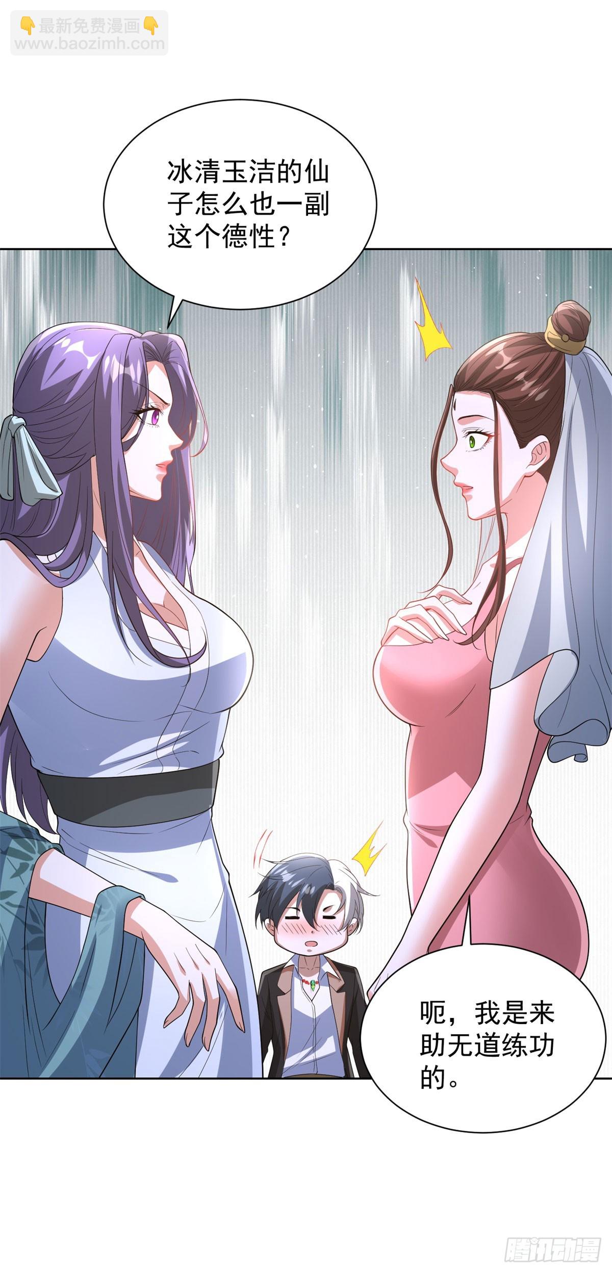 第275话 助他练功-第276话