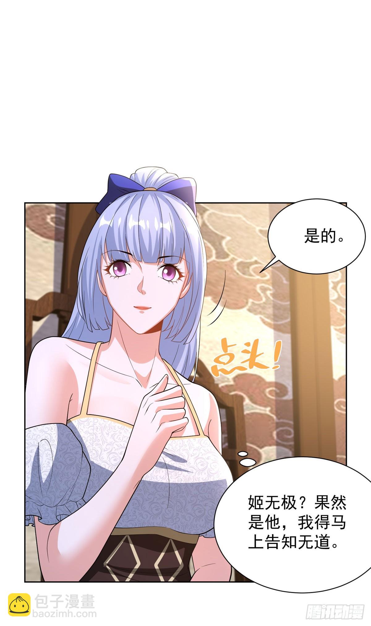 第275话 助他练功-第276话