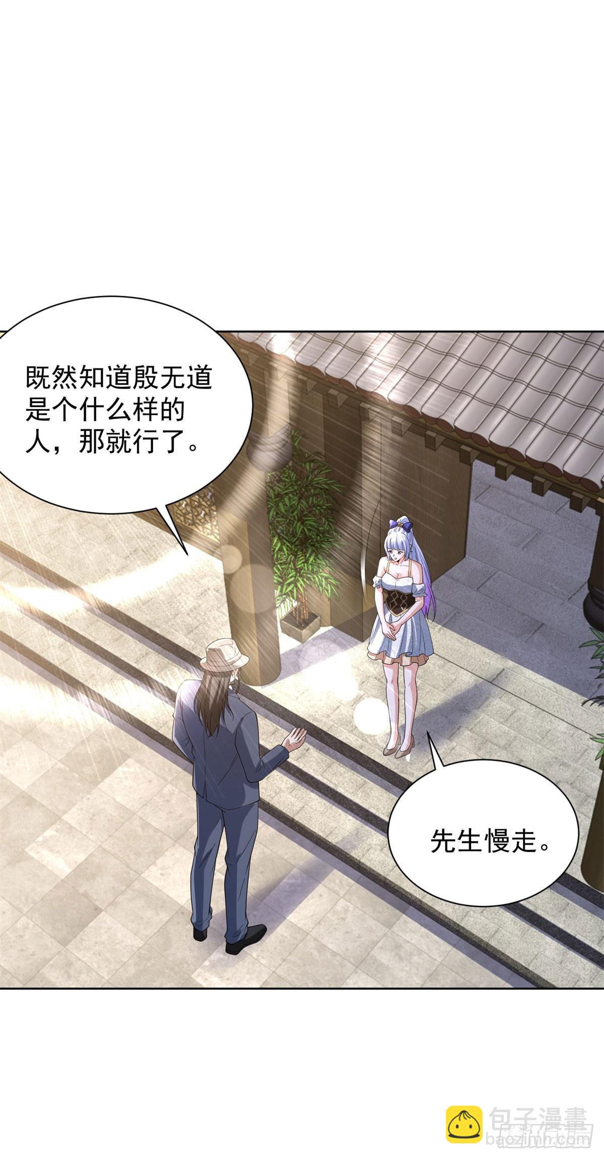 第275话 助他练功-第276话