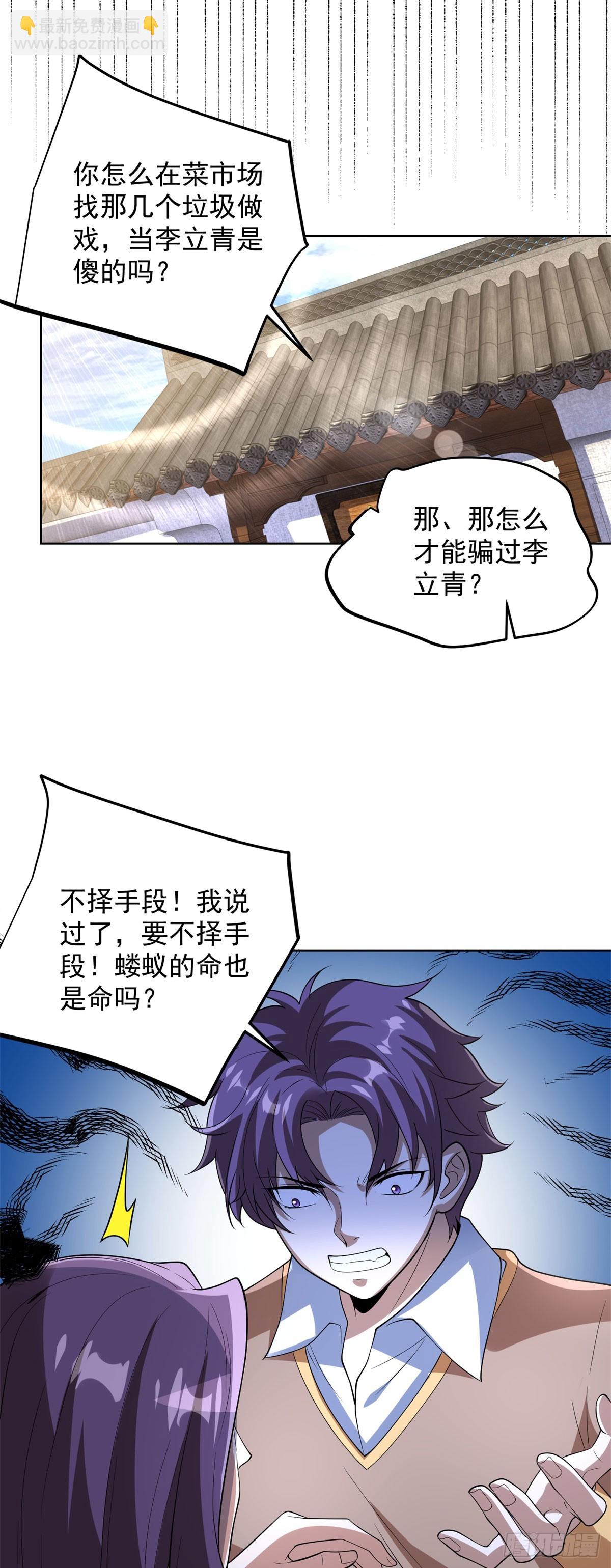 第275话 助他练功-第276话
