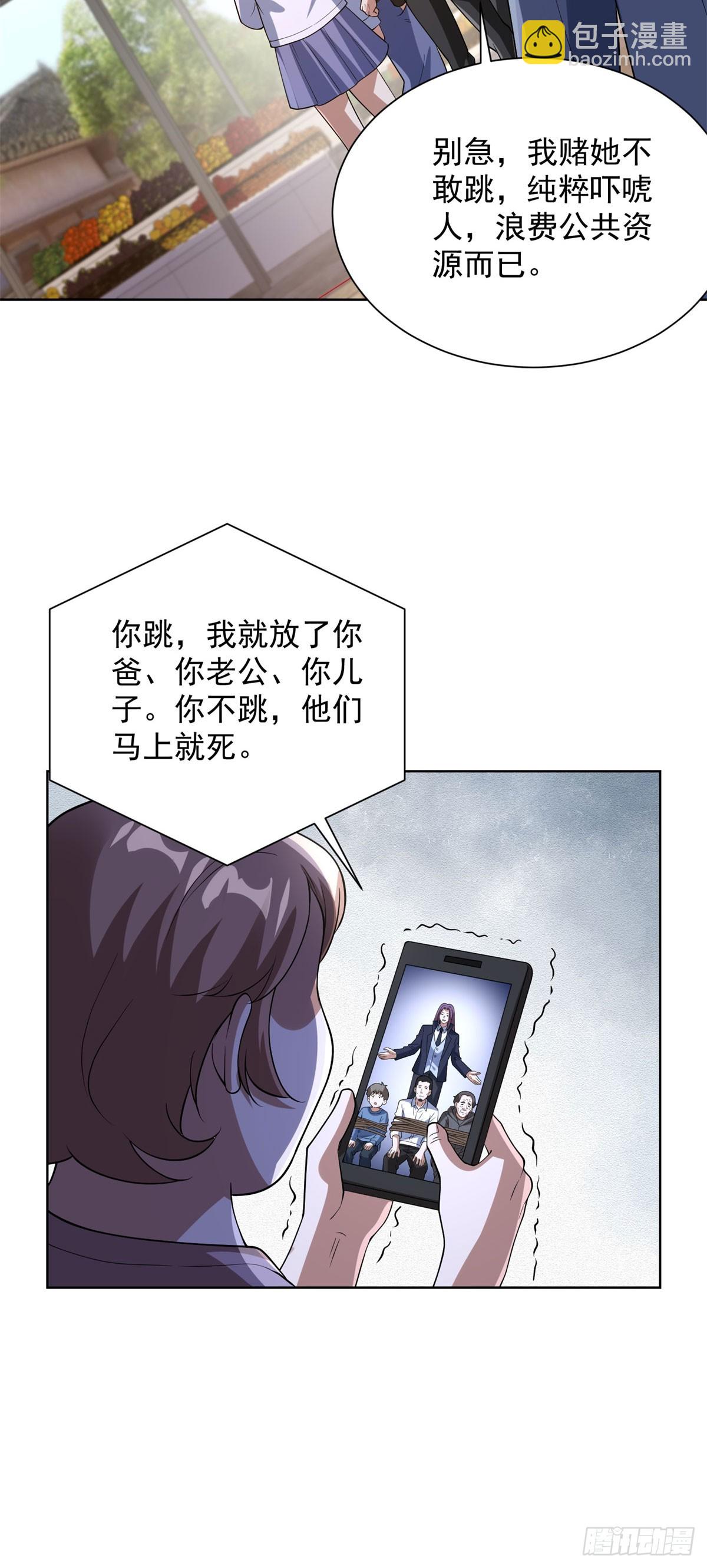 第275话 助他练功-第276话