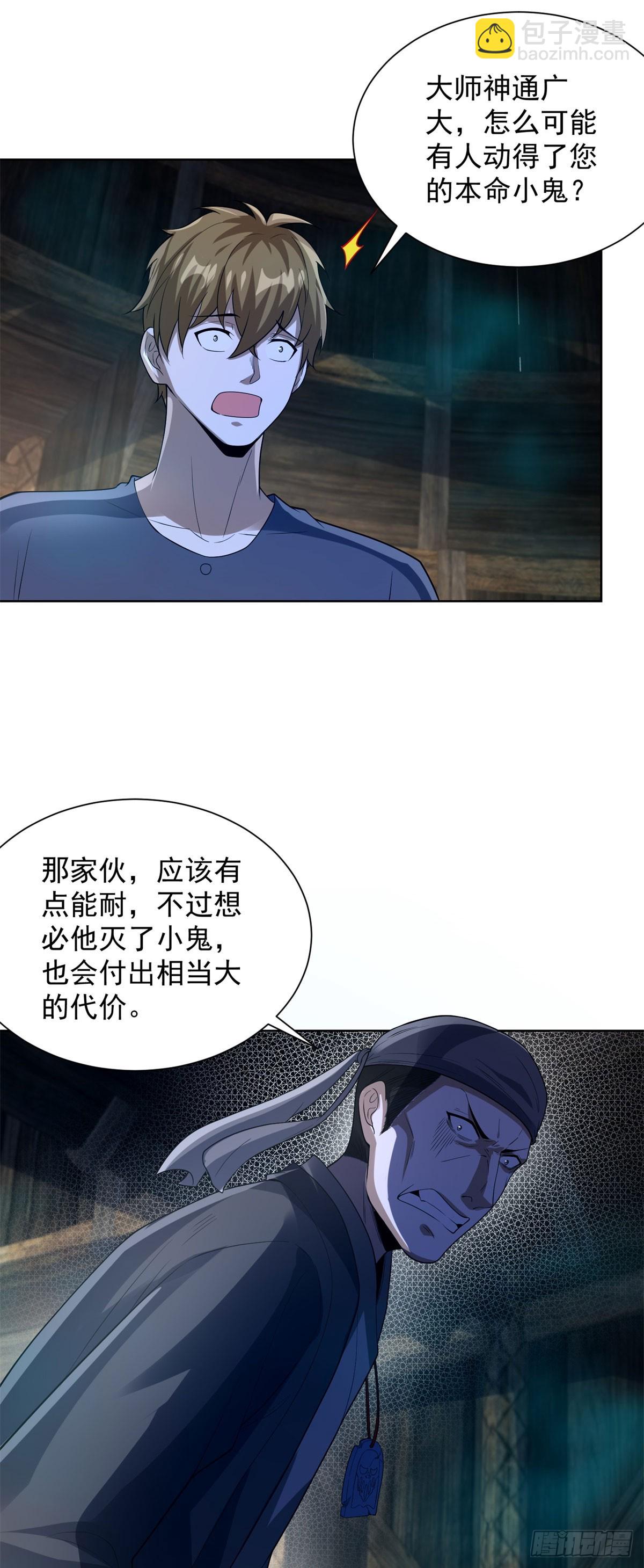 第277话 翻不起浪花-第278话