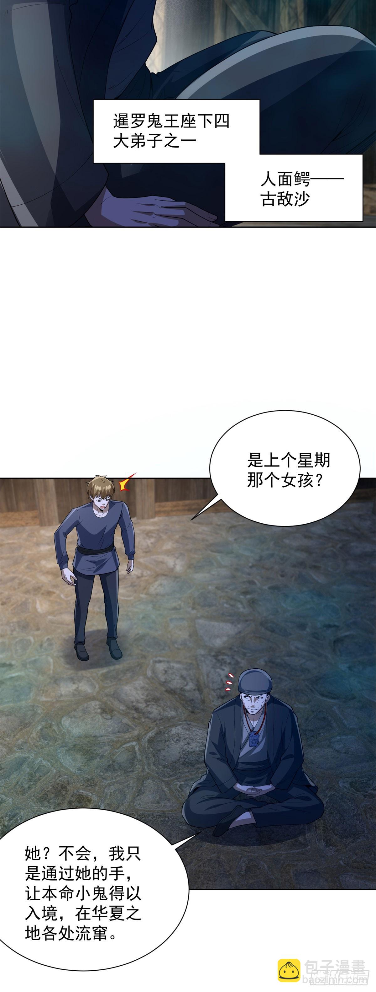 第277话 翻不起浪花-第278话
