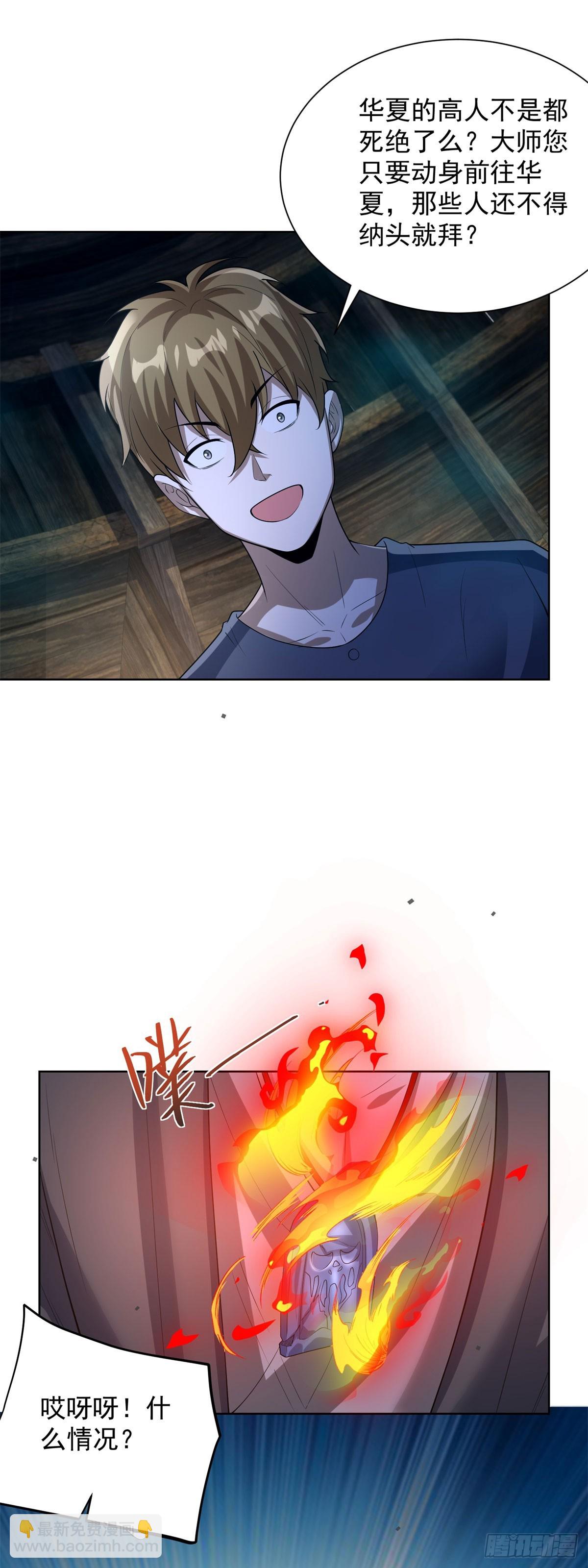 第277话 翻不起浪花-第278话