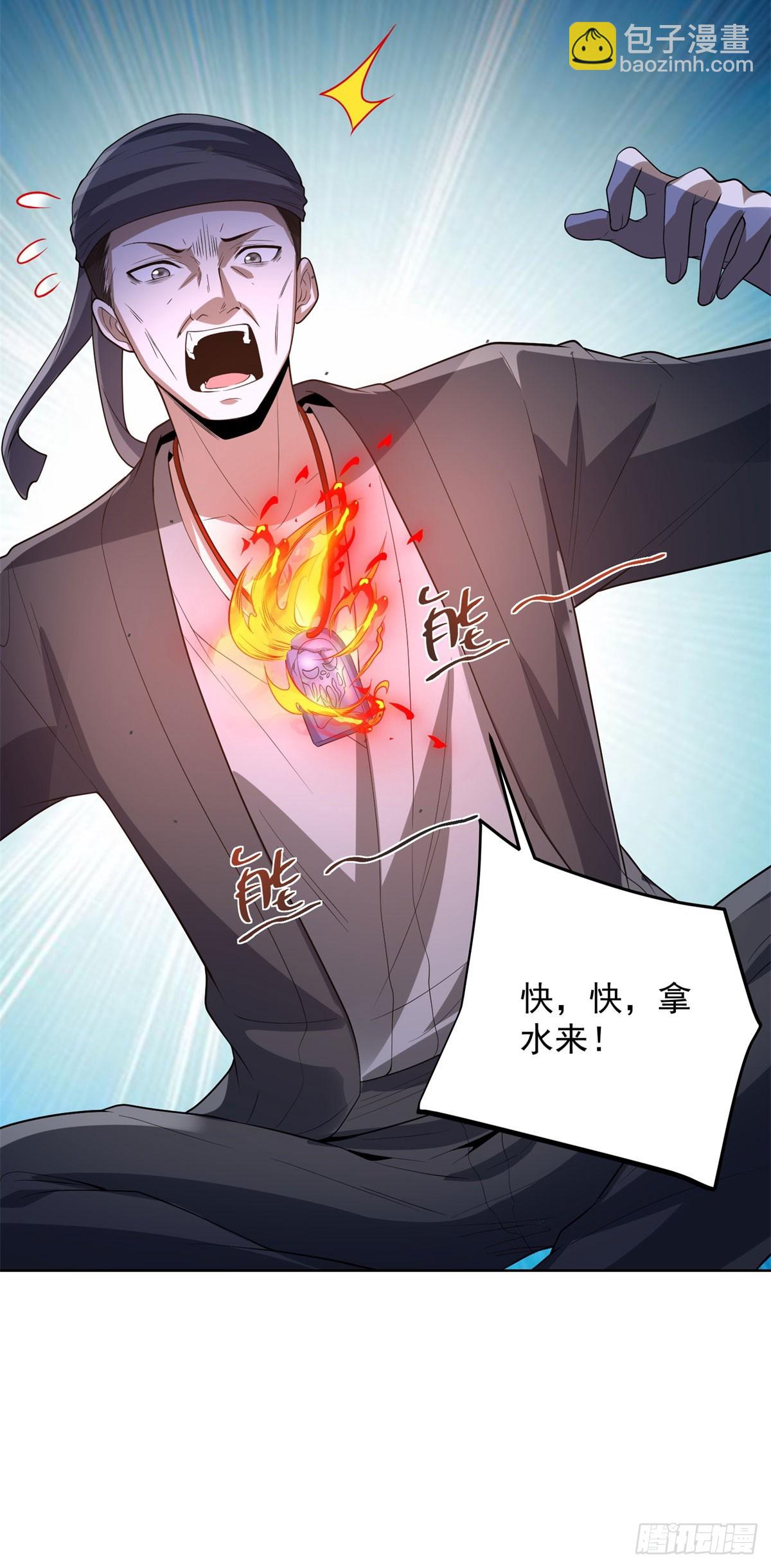 第277话 翻不起浪花-第278话