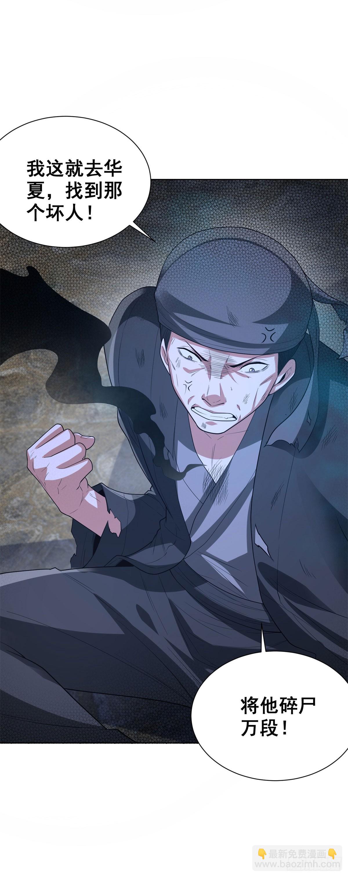 第277话 翻不起浪花-第278话