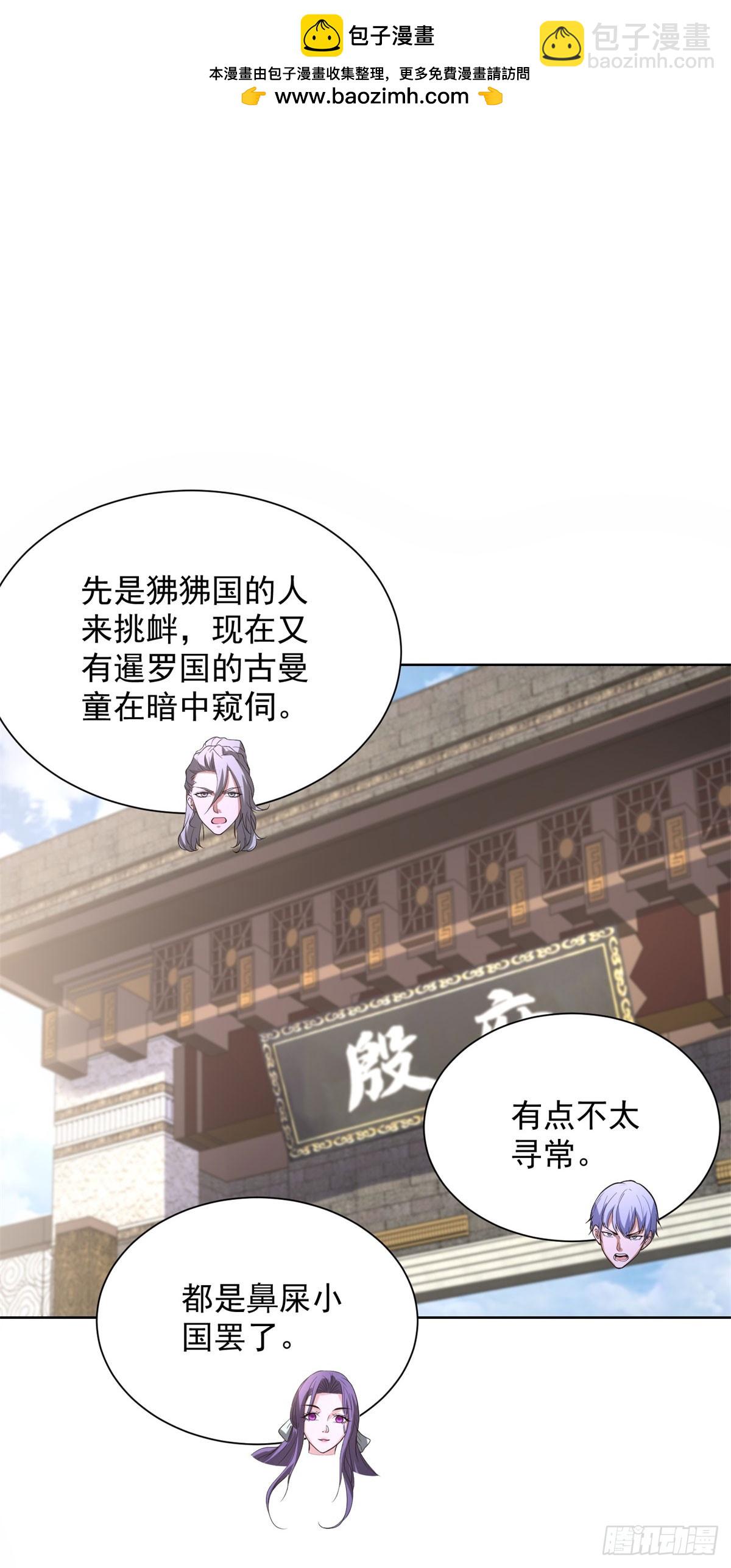 第277话 翻不起浪花-第278话
