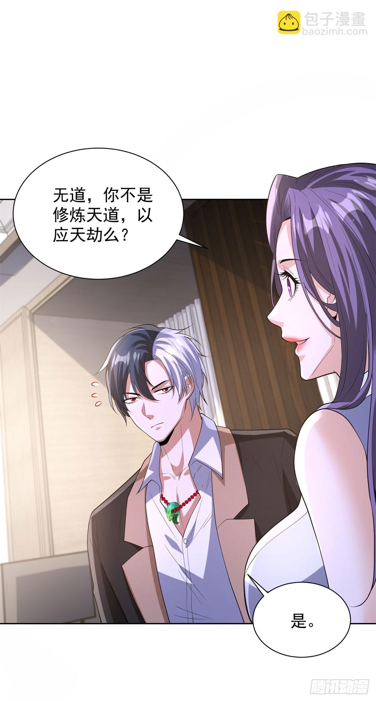 第277话 翻不起浪花-第278话