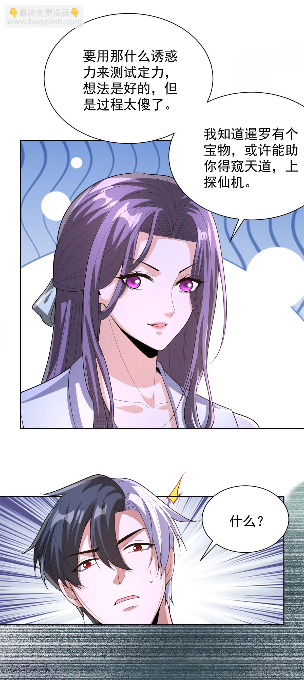 第277话 翻不起浪花-第278话