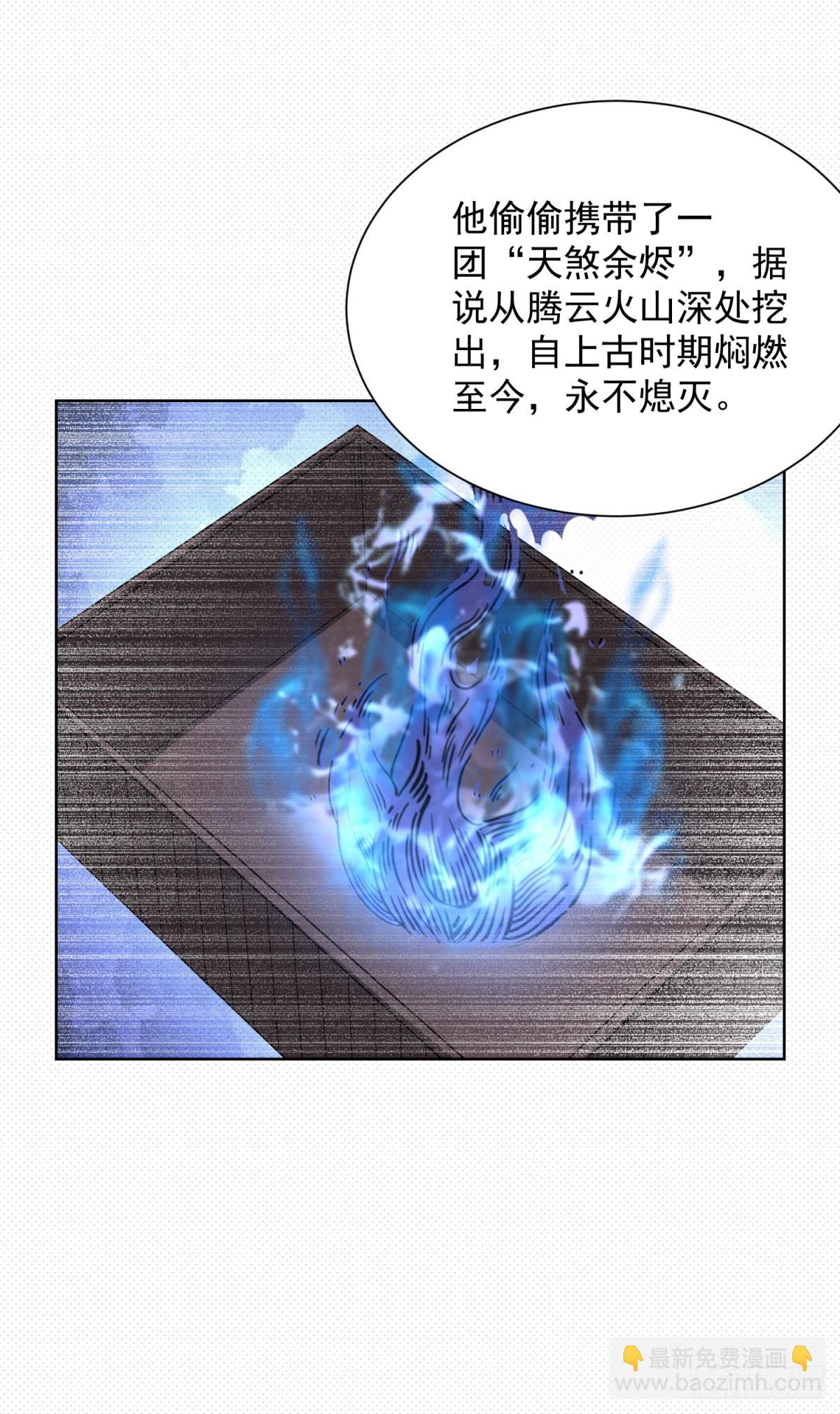 第277话 翻不起浪花-第278话