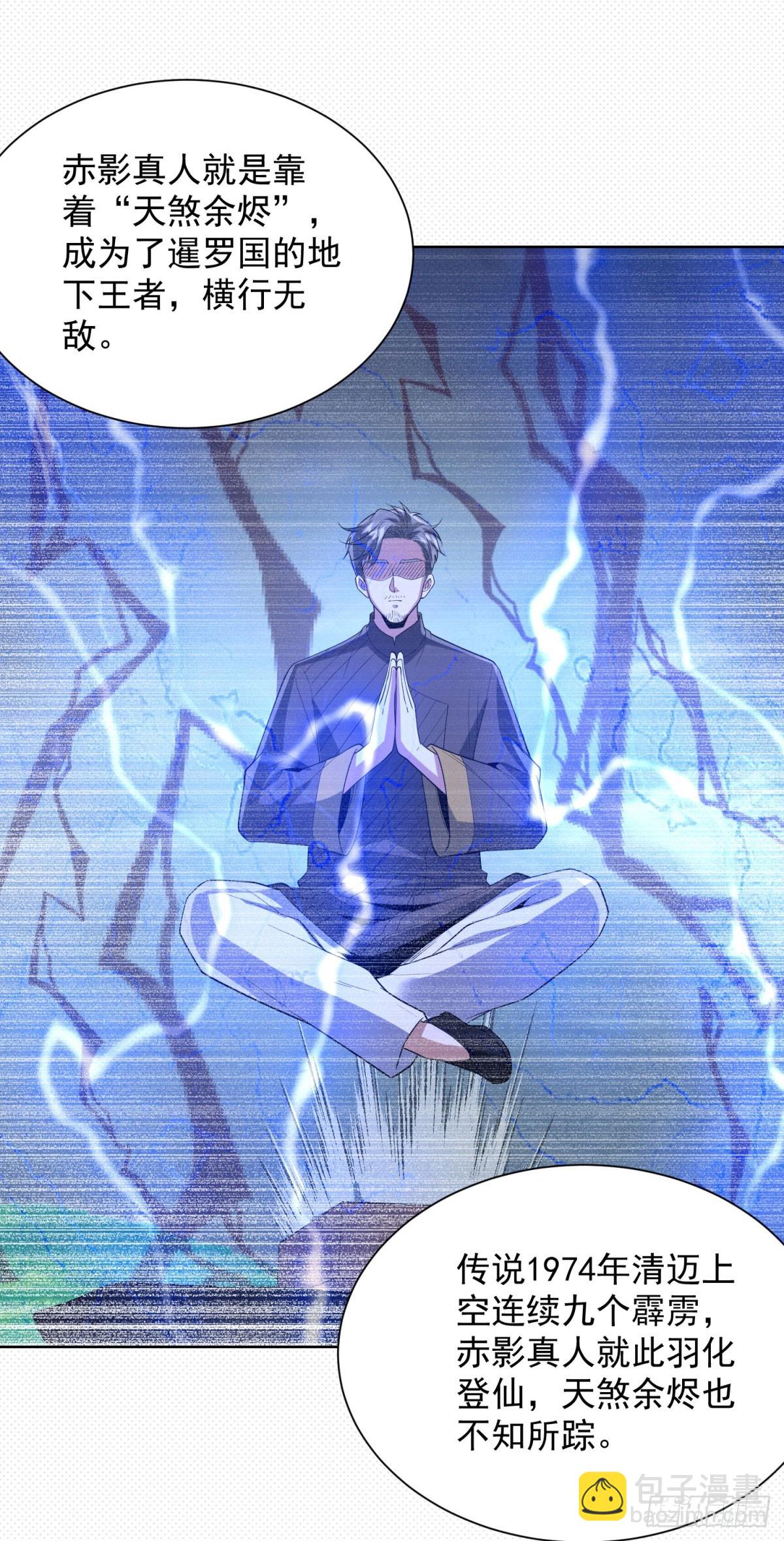 第277话 翻不起浪花-第278话