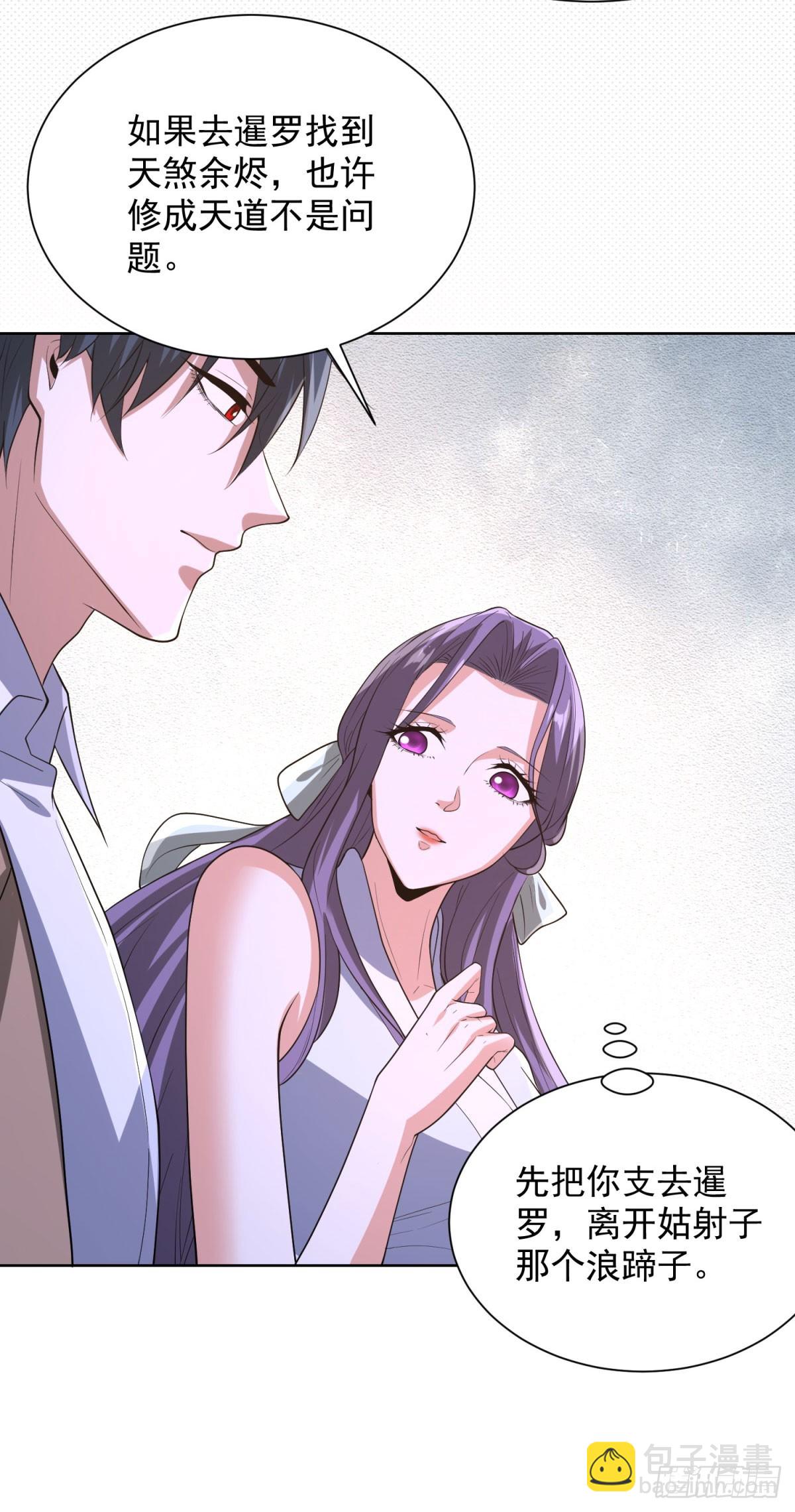 第277话 翻不起浪花-第278话