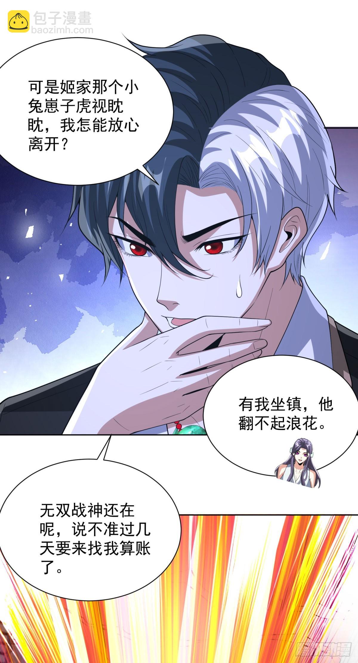 第277话 翻不起浪花-第278话