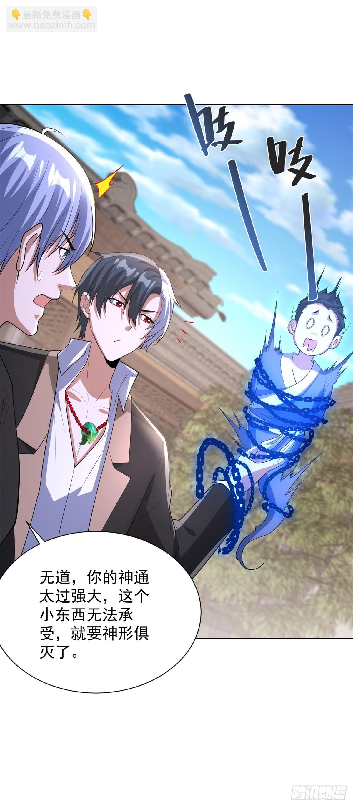 第277话 翻不起浪花-第278话