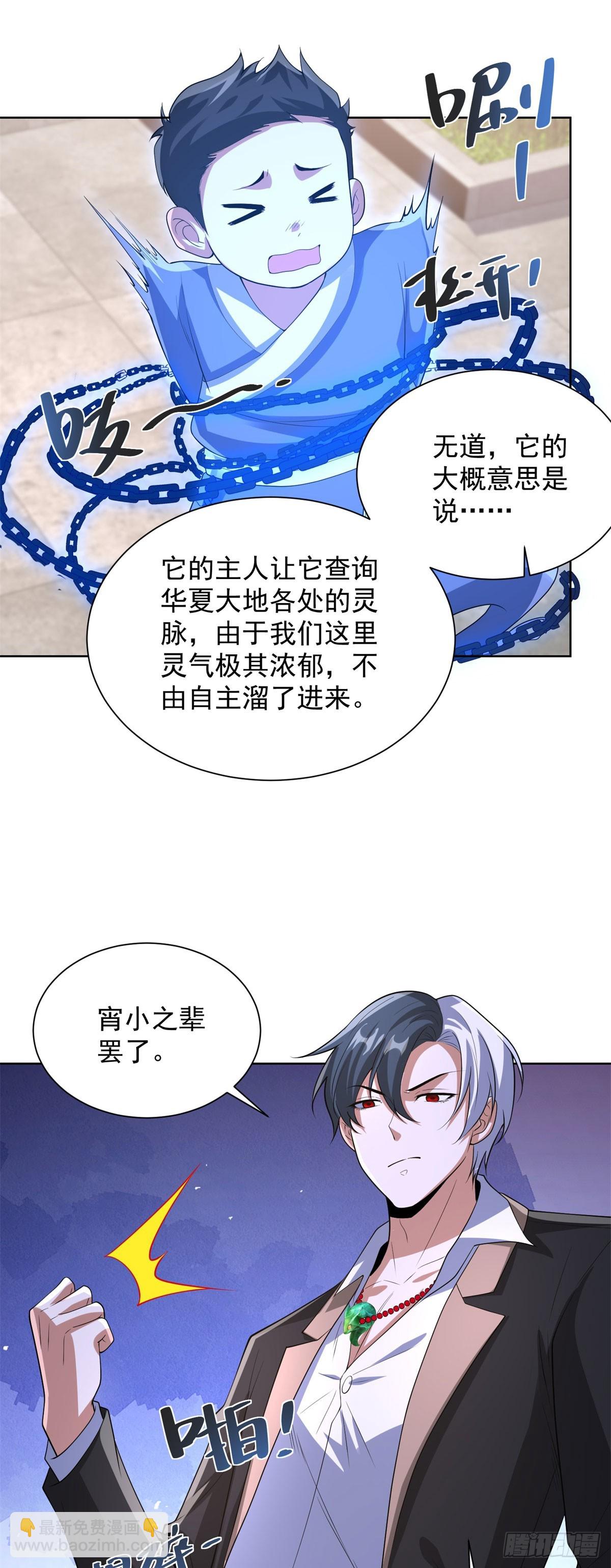 第277话 翻不起浪花-第278话