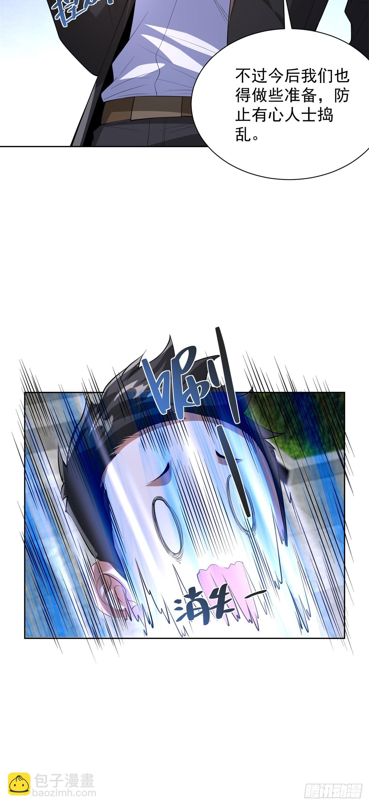 第277话 翻不起浪花-第278话