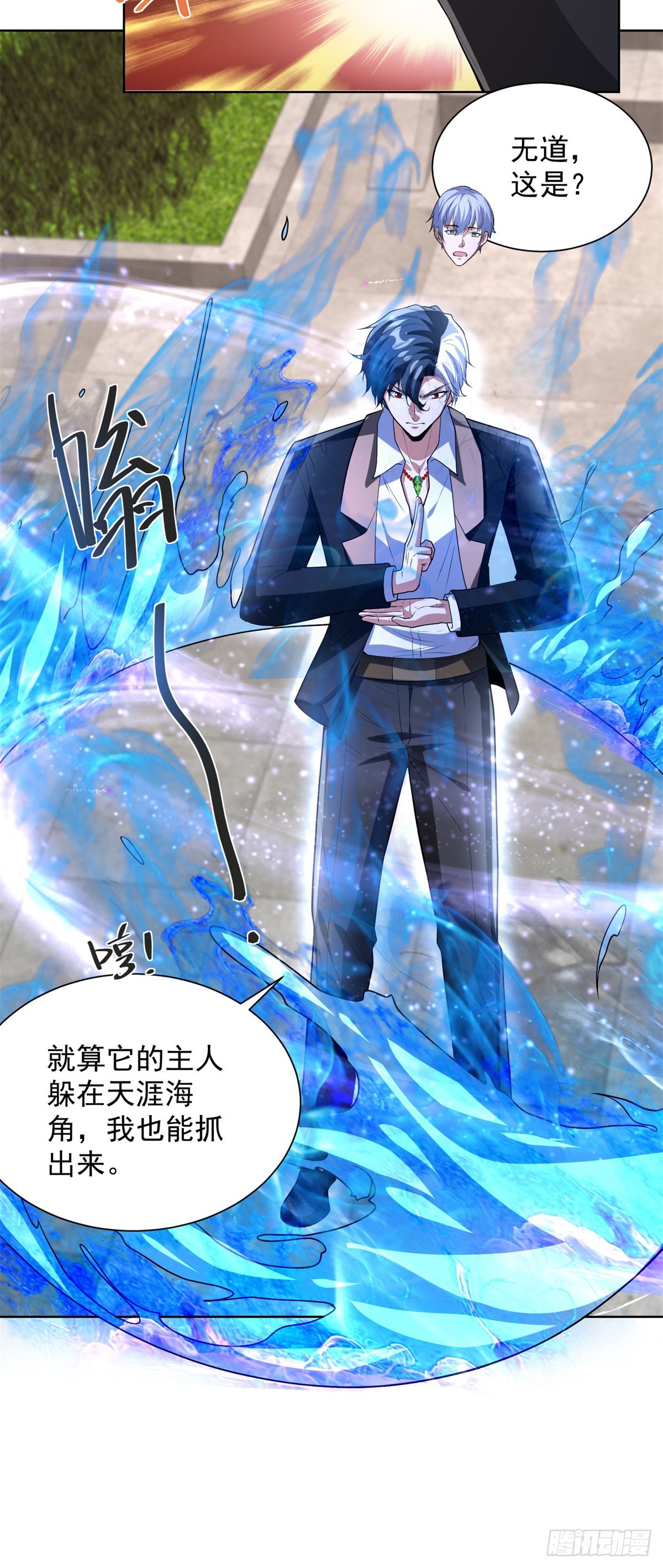 第277话 翻不起浪花-第278话