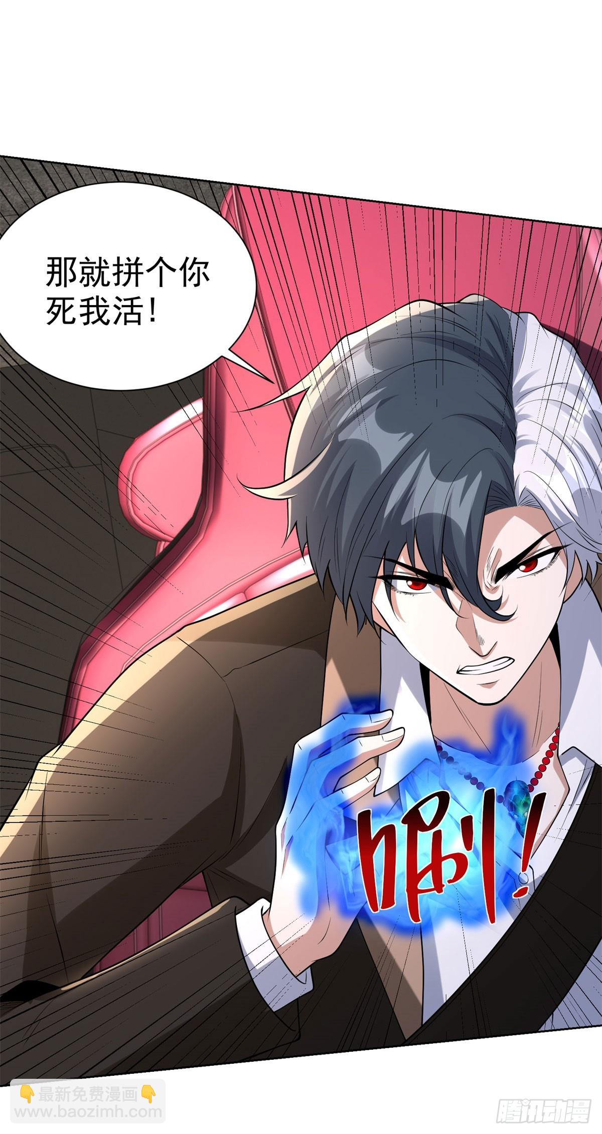 第279话 拼个你死我活-第280话