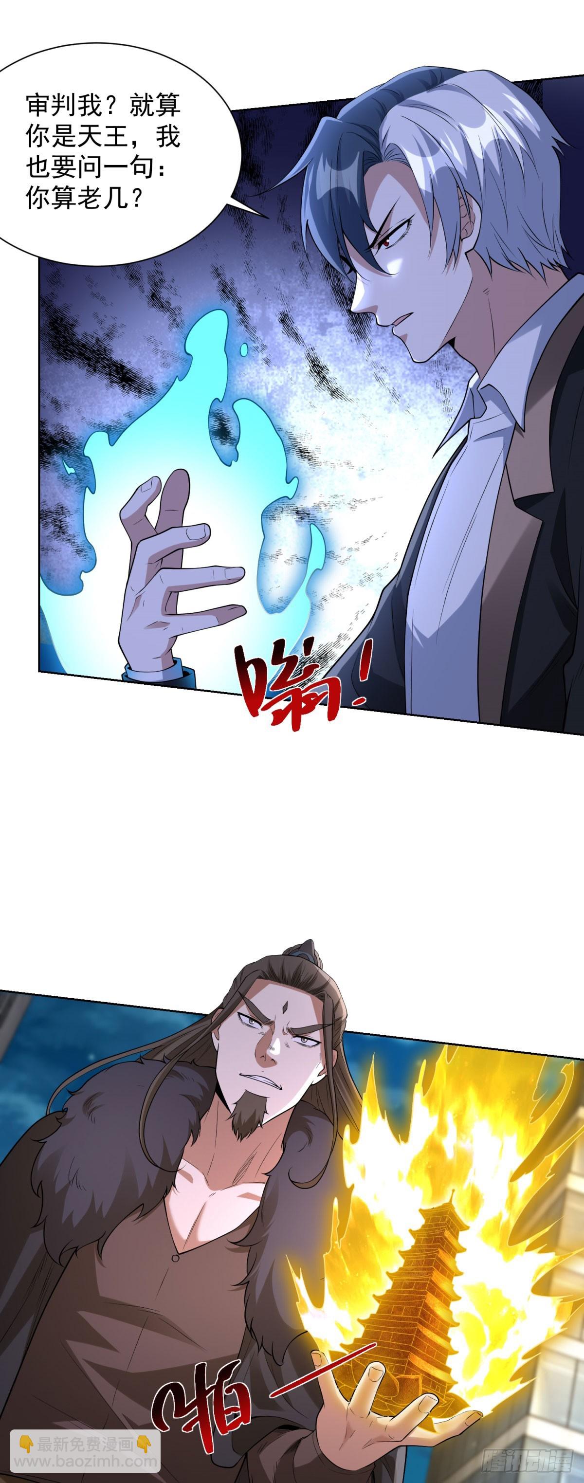 第279话 拼个你死我活-第280话