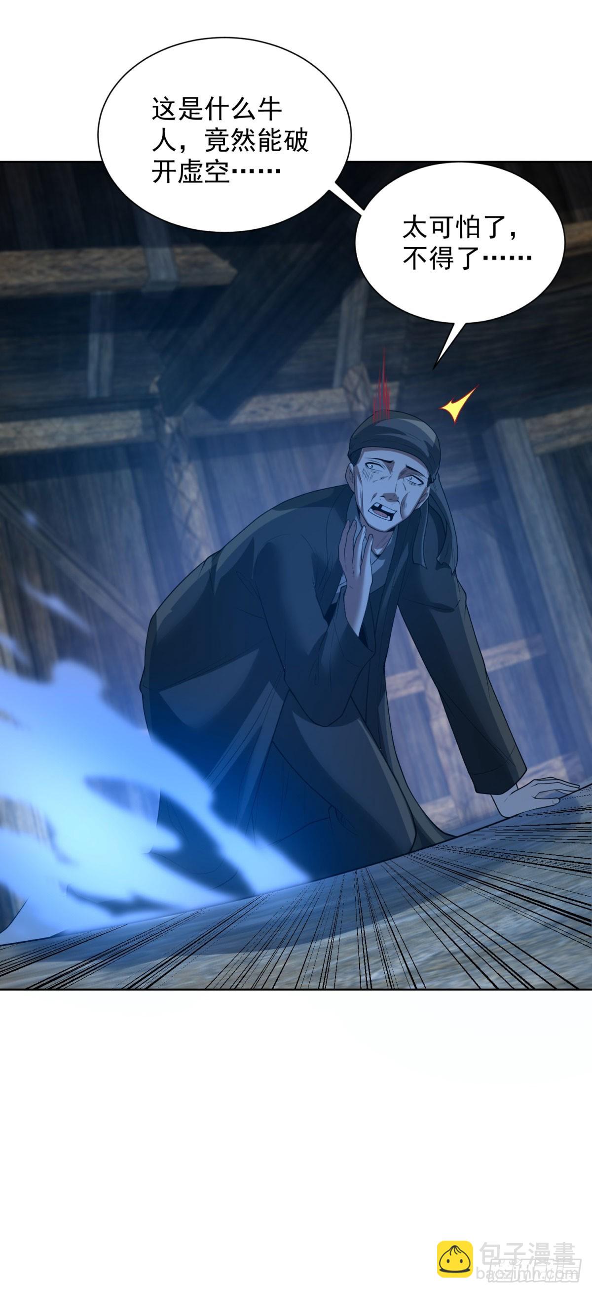 第279话 拼个你死我活-第280话