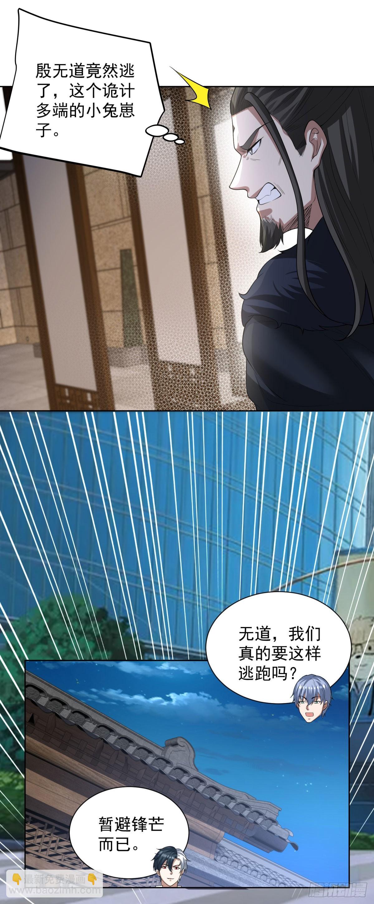 第279话 拼个你死我活-第280话