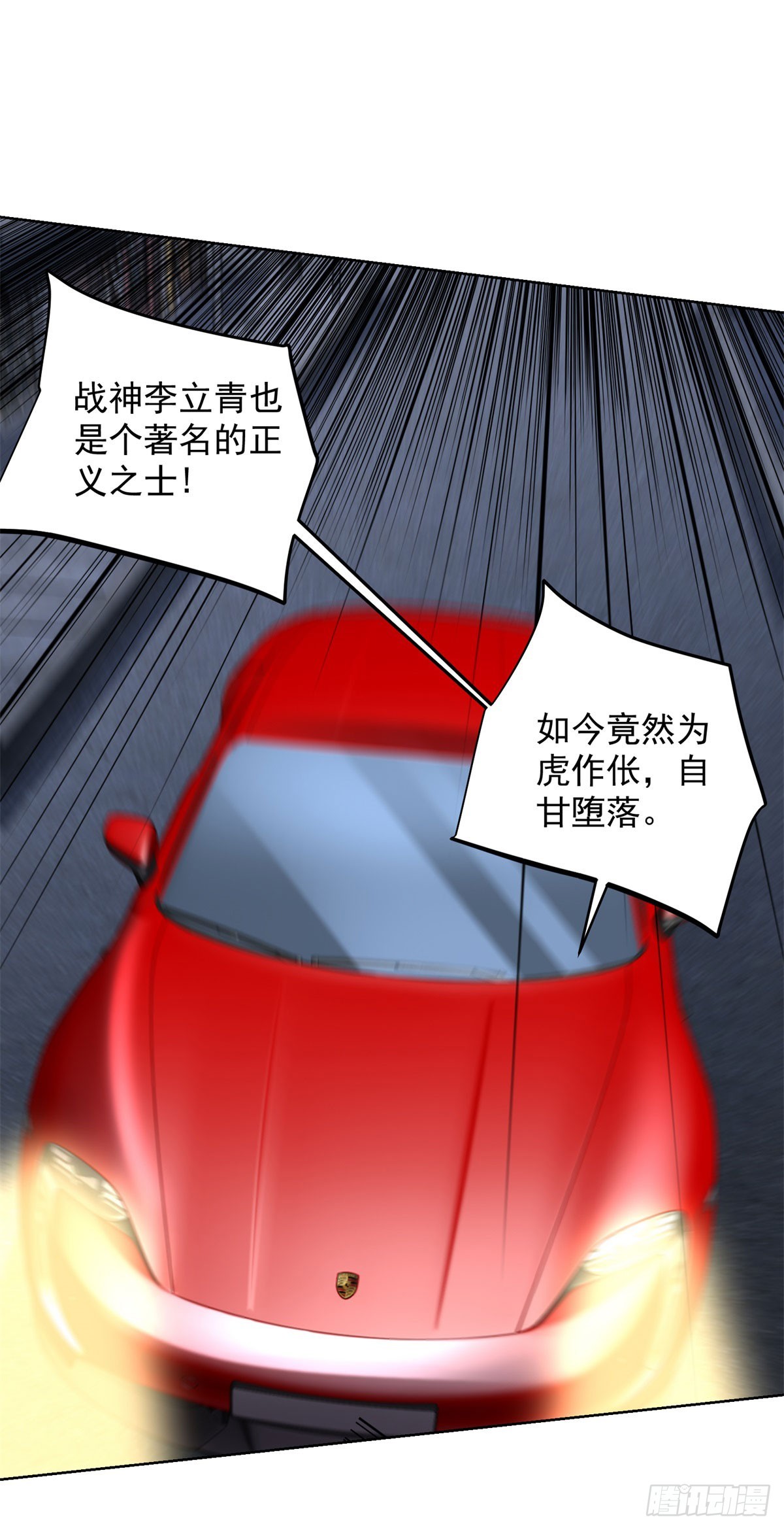 第279话 拼个你死我活-第280话
