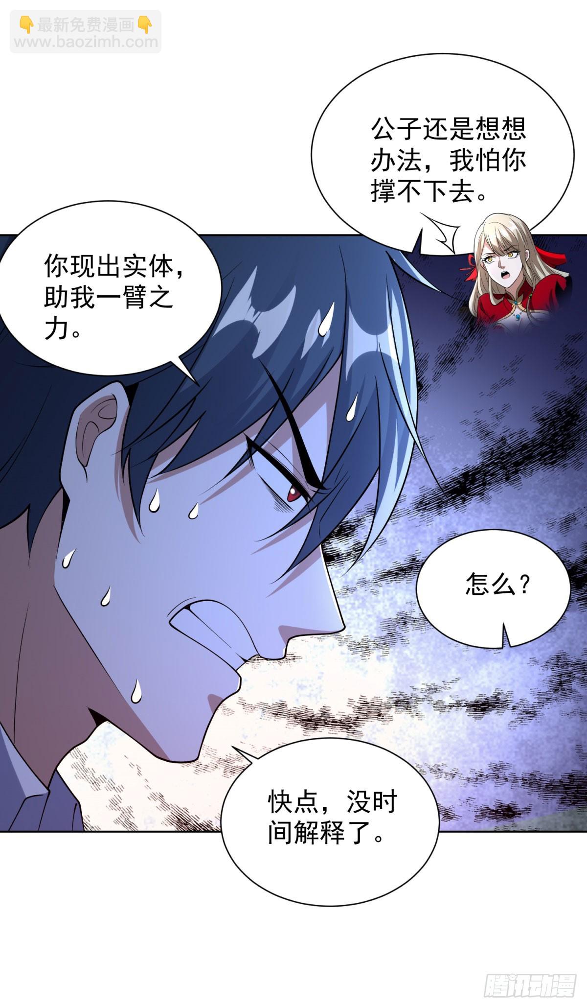 第281话 同命鸳鸯-第282话