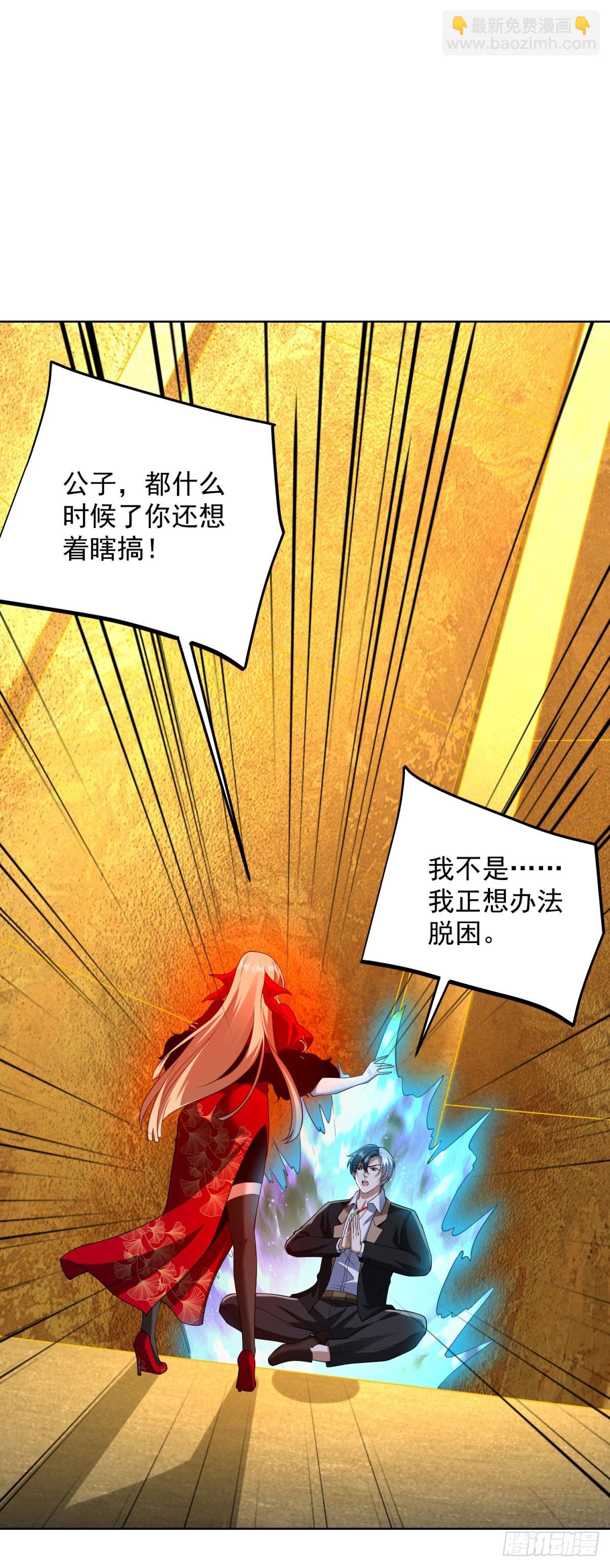 第281话 同命鸳鸯-第282话